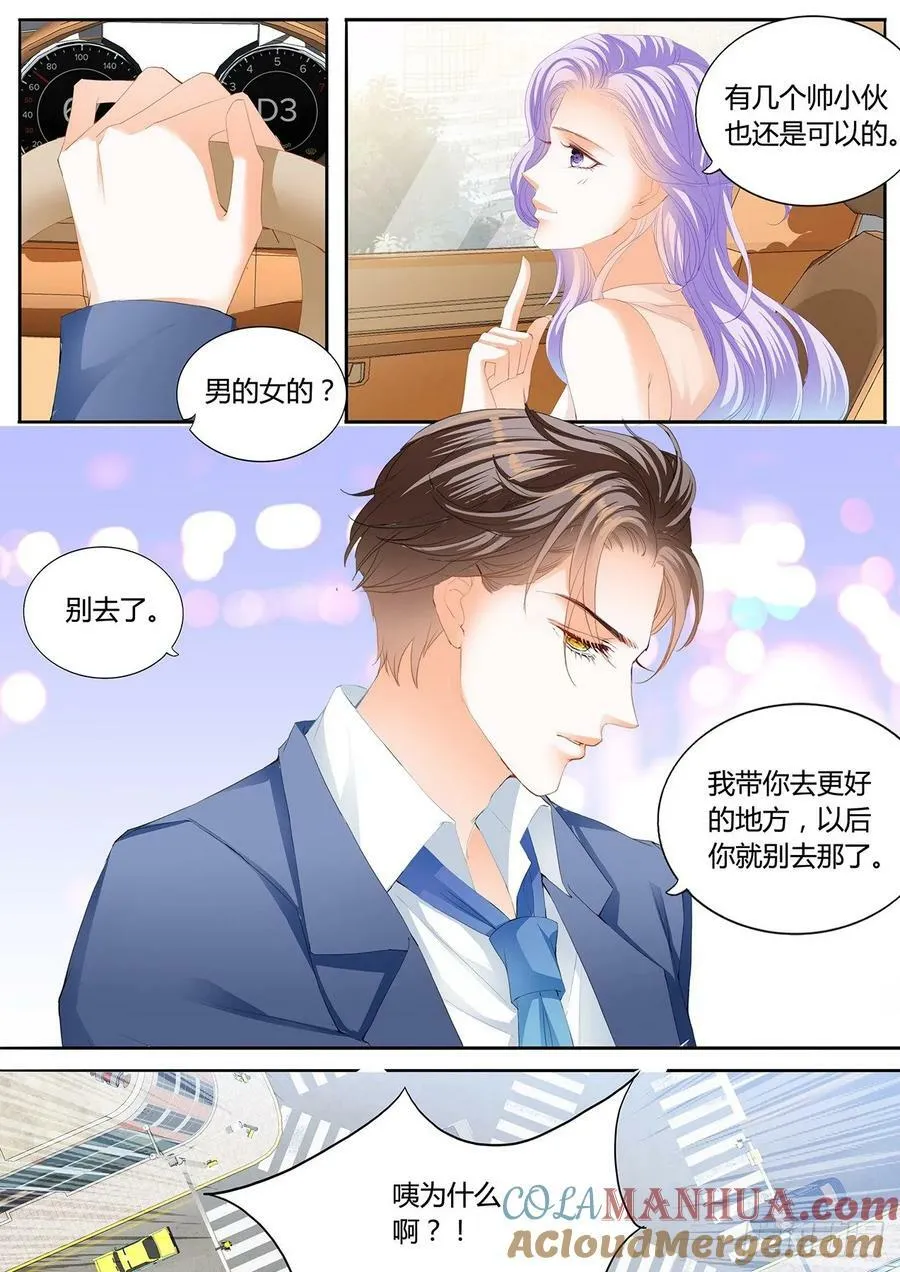 回去我会让你满意 第9页
