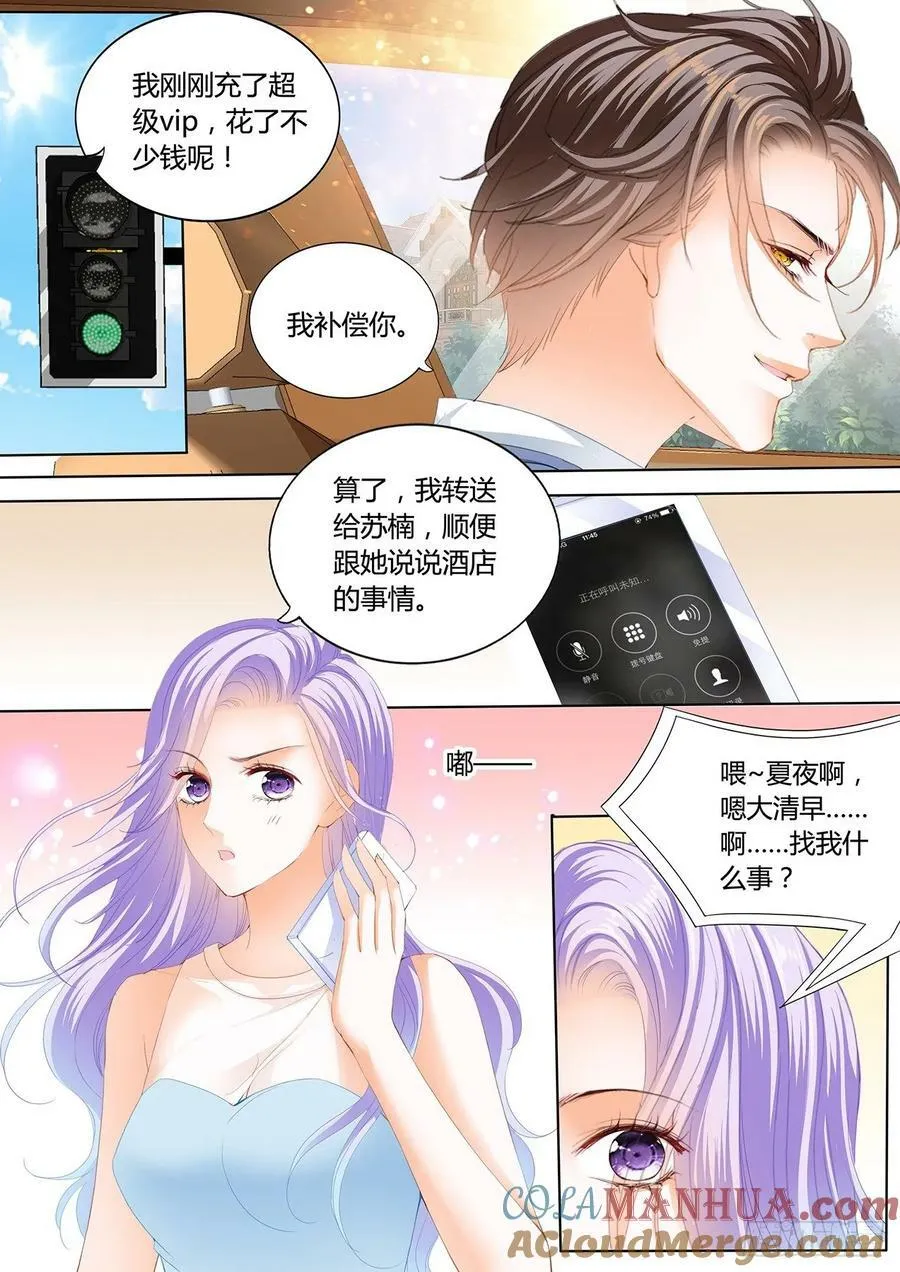 回去我会让你满意 第10页