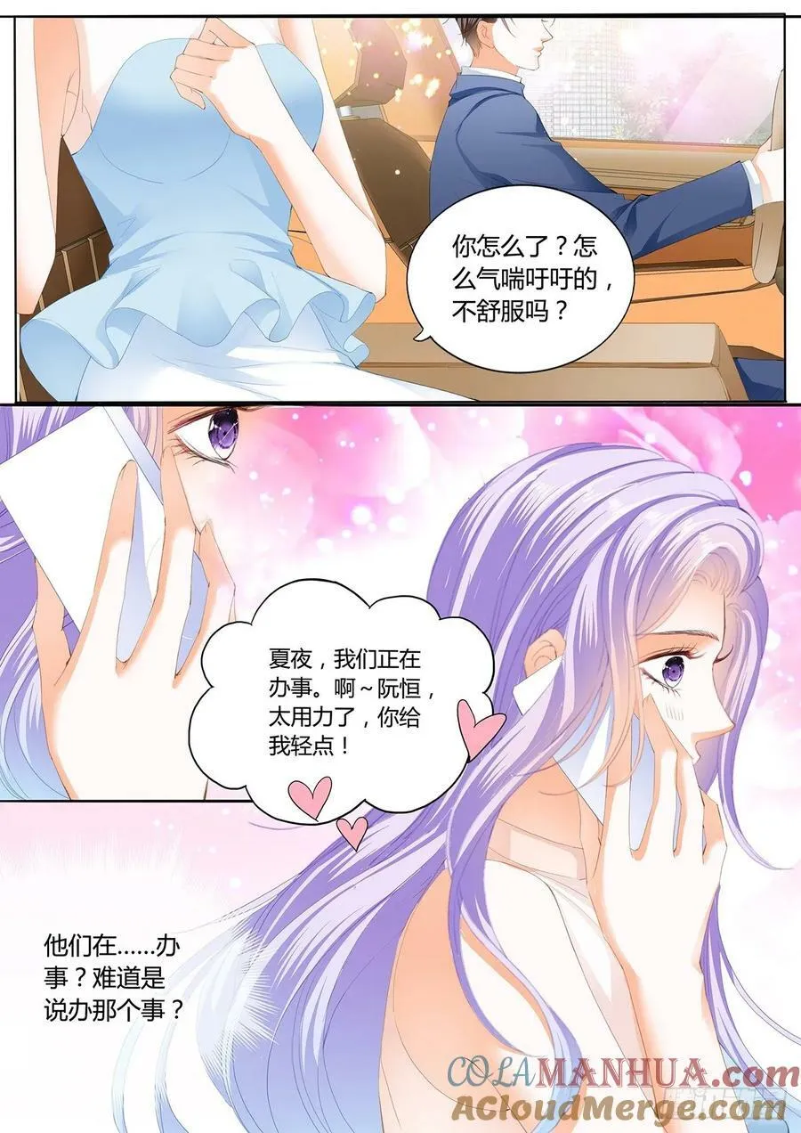 回去我会让你满意 第11页