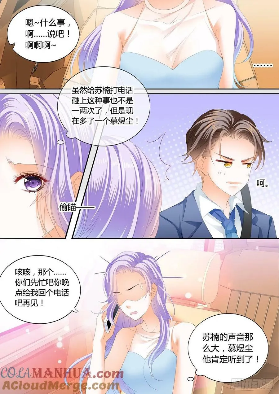回去我会让你满意 第12页