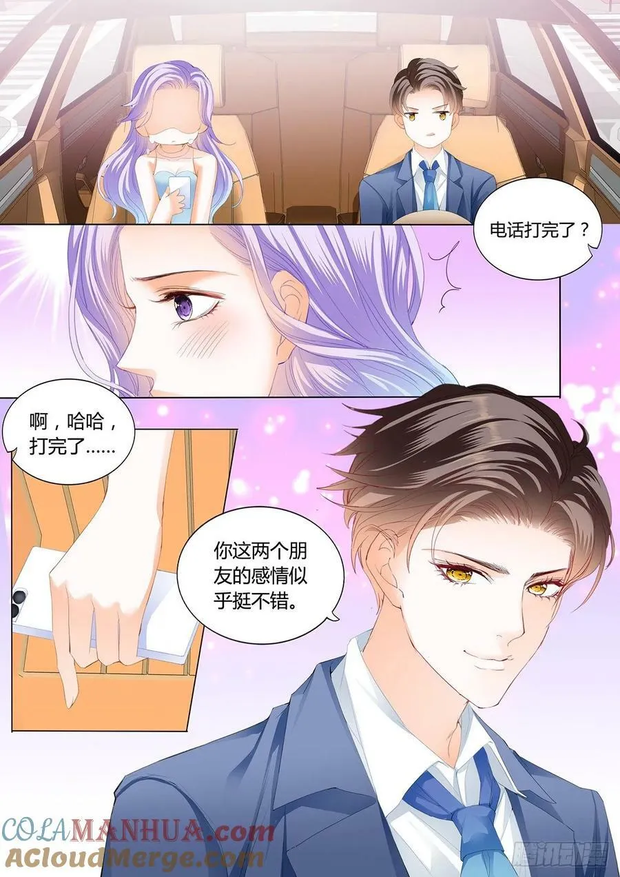 回去我会让你满意 第13页