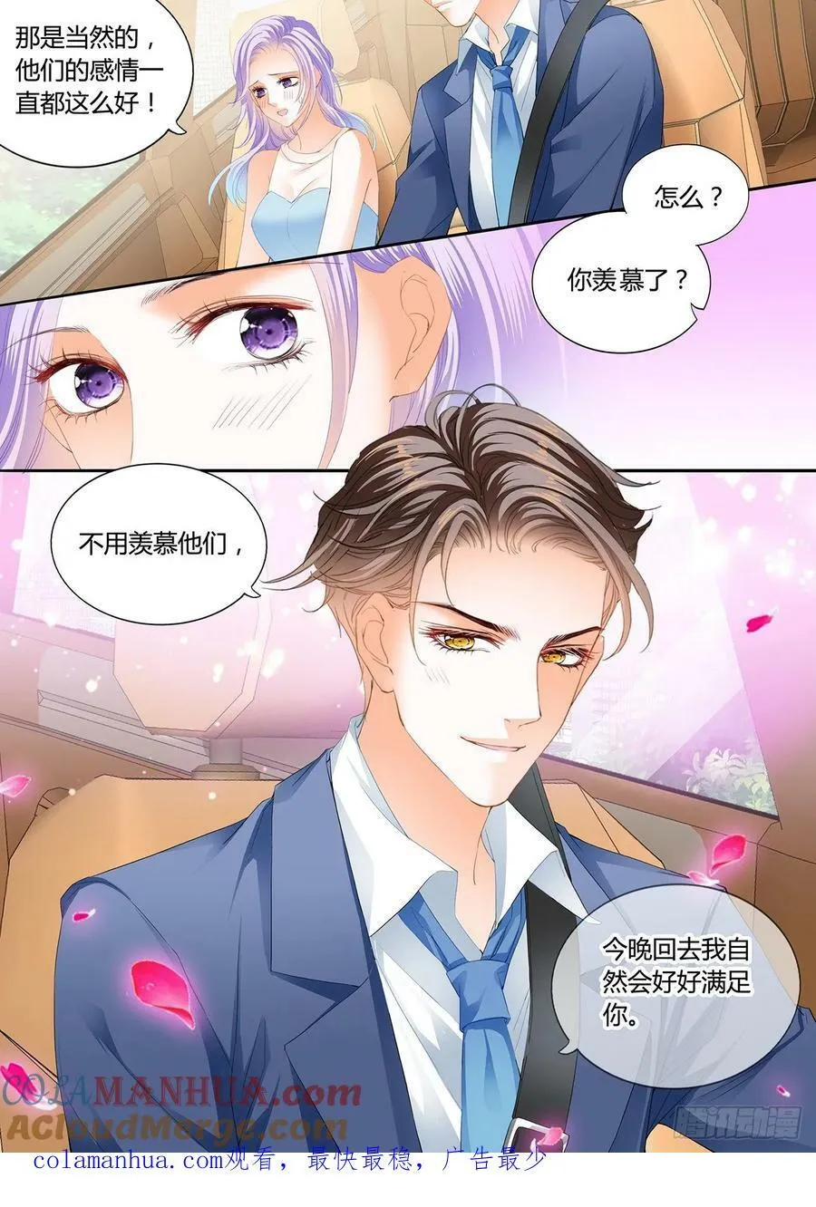 回去我会让你满意 第14页
