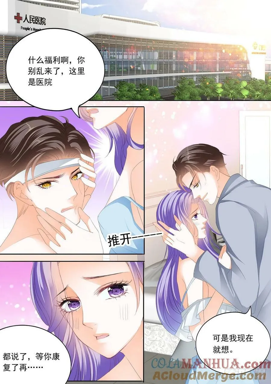在病房里和你 第3页