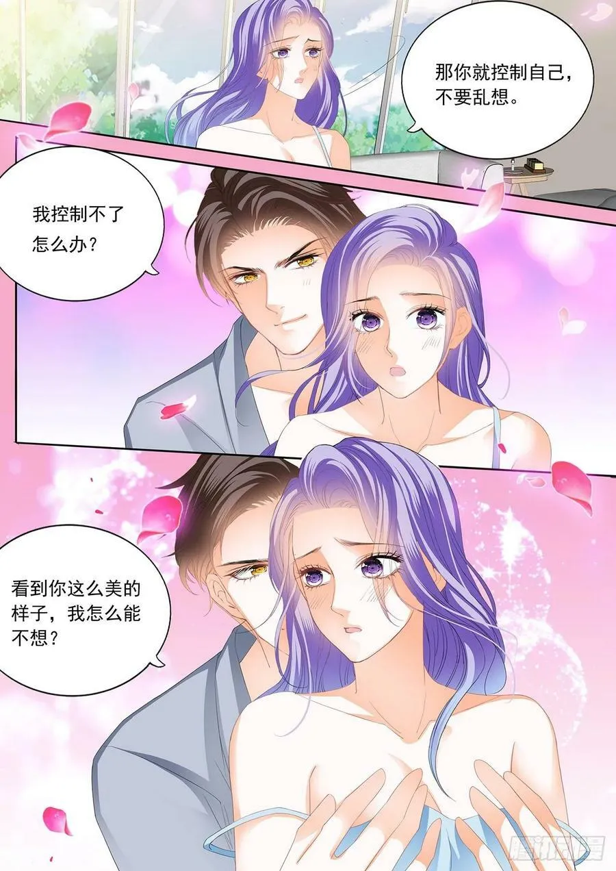 在病房里和你 第4页
