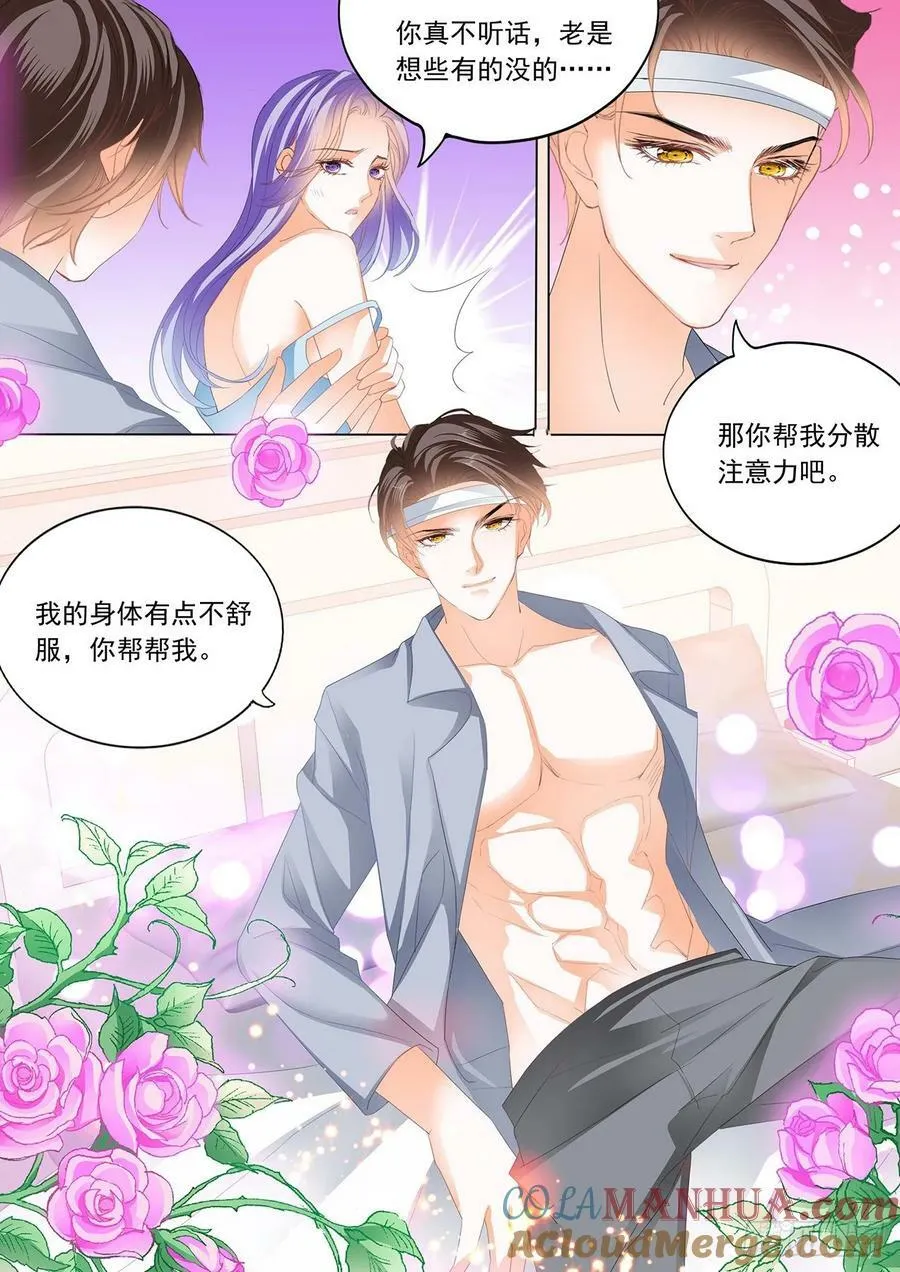在病房里和你 第5页