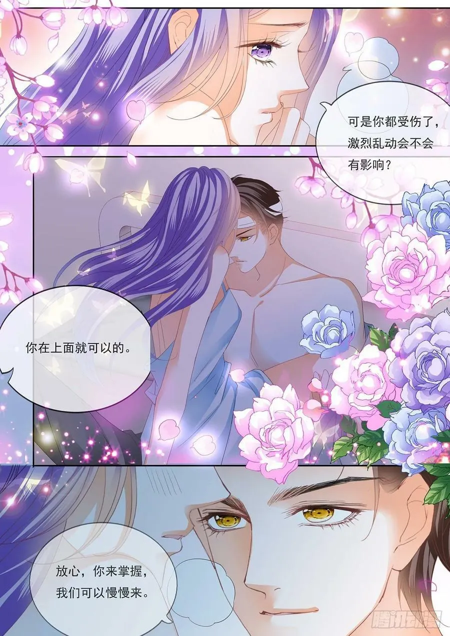 在病房里和你 第12页