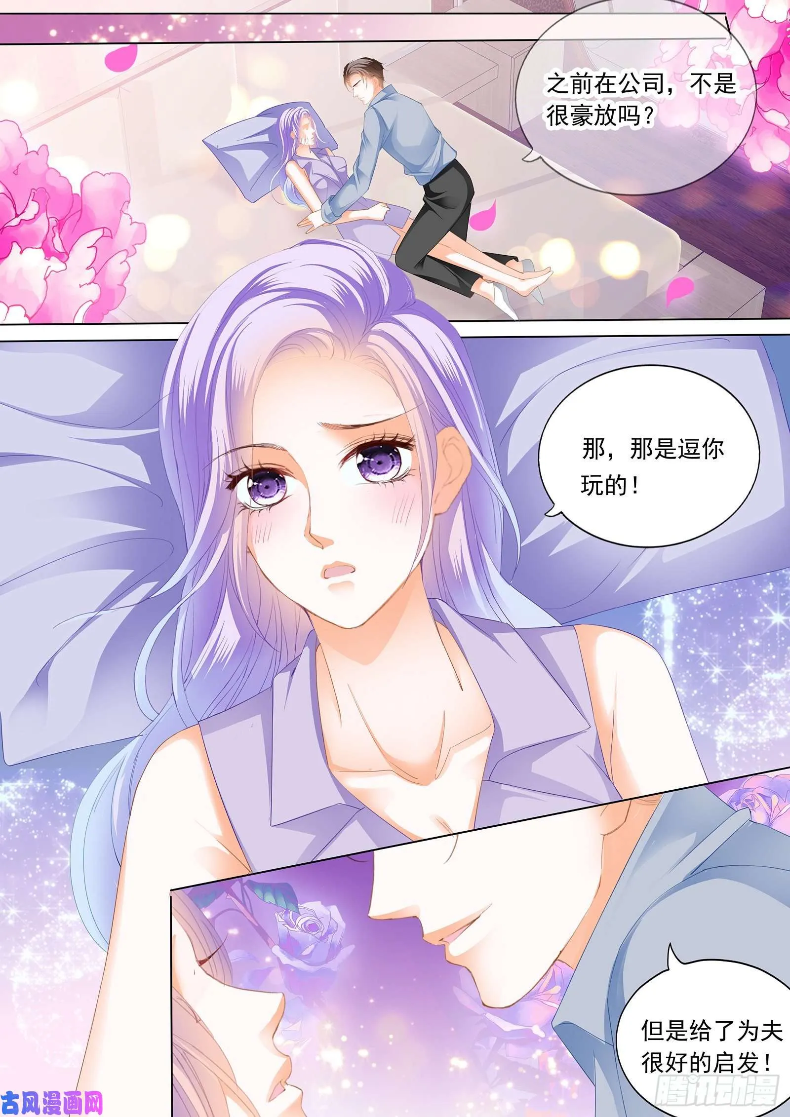 意外的来临 第4页