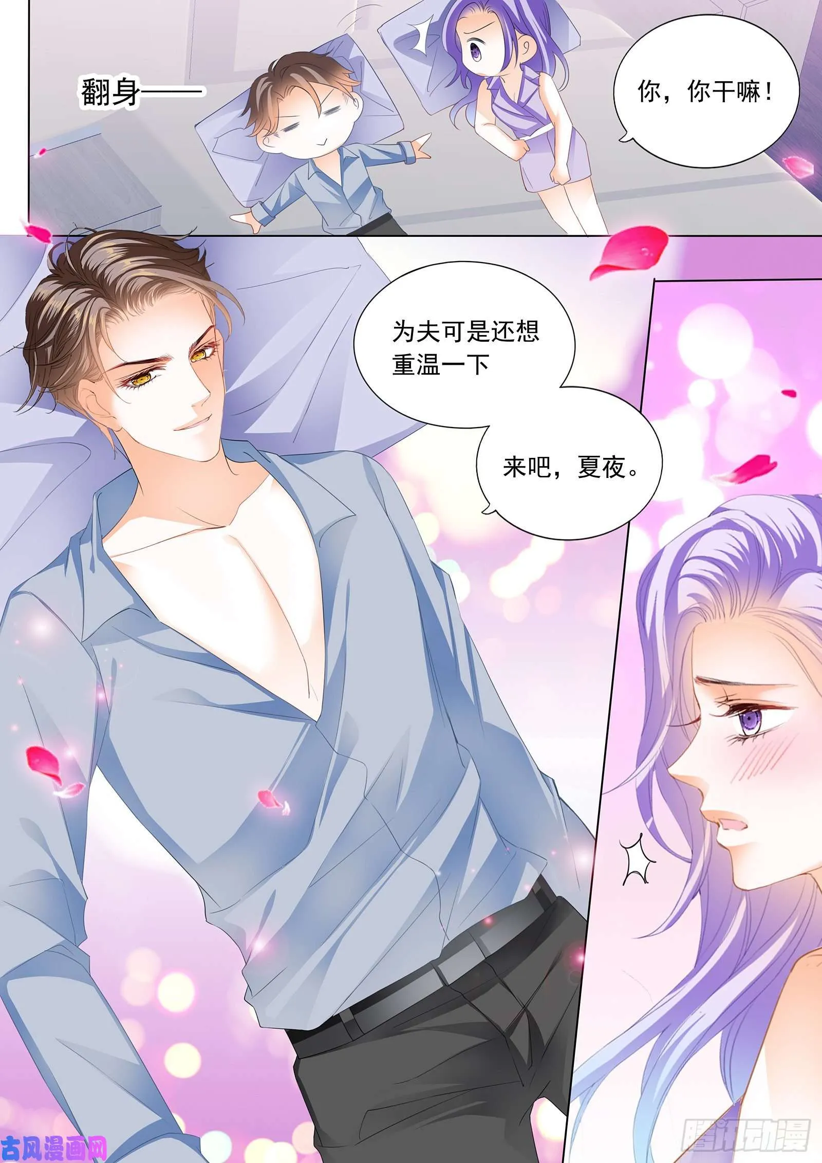 意外的来临 第5页