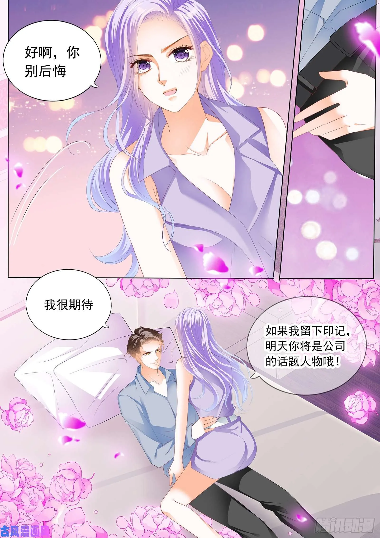 意外的来临 第6页