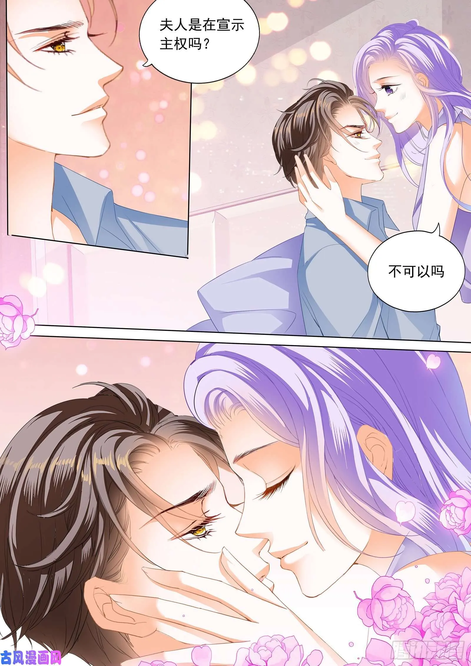 意外的来临 第7页
