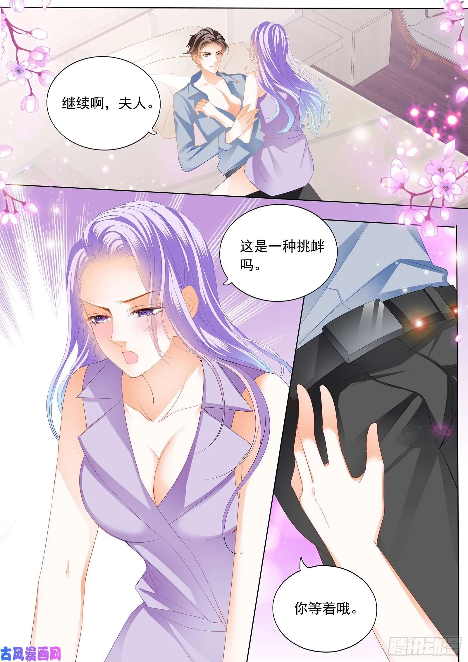 意外的来临 第9页