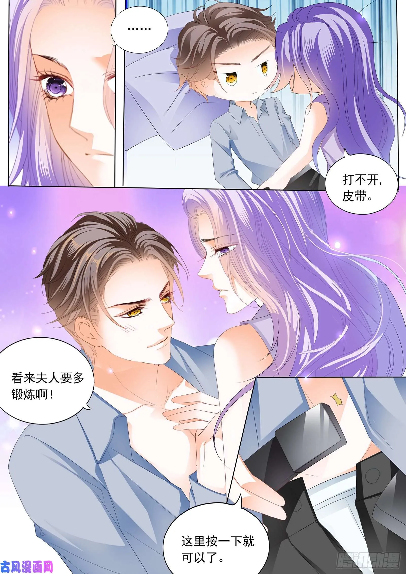意外的来临 第10页