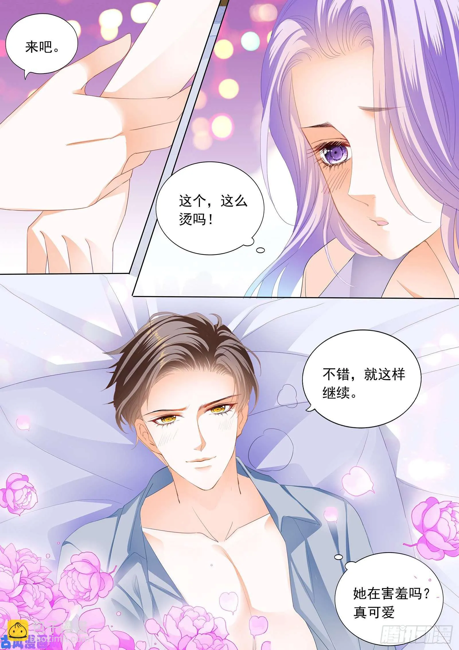 意外的来临 第11页