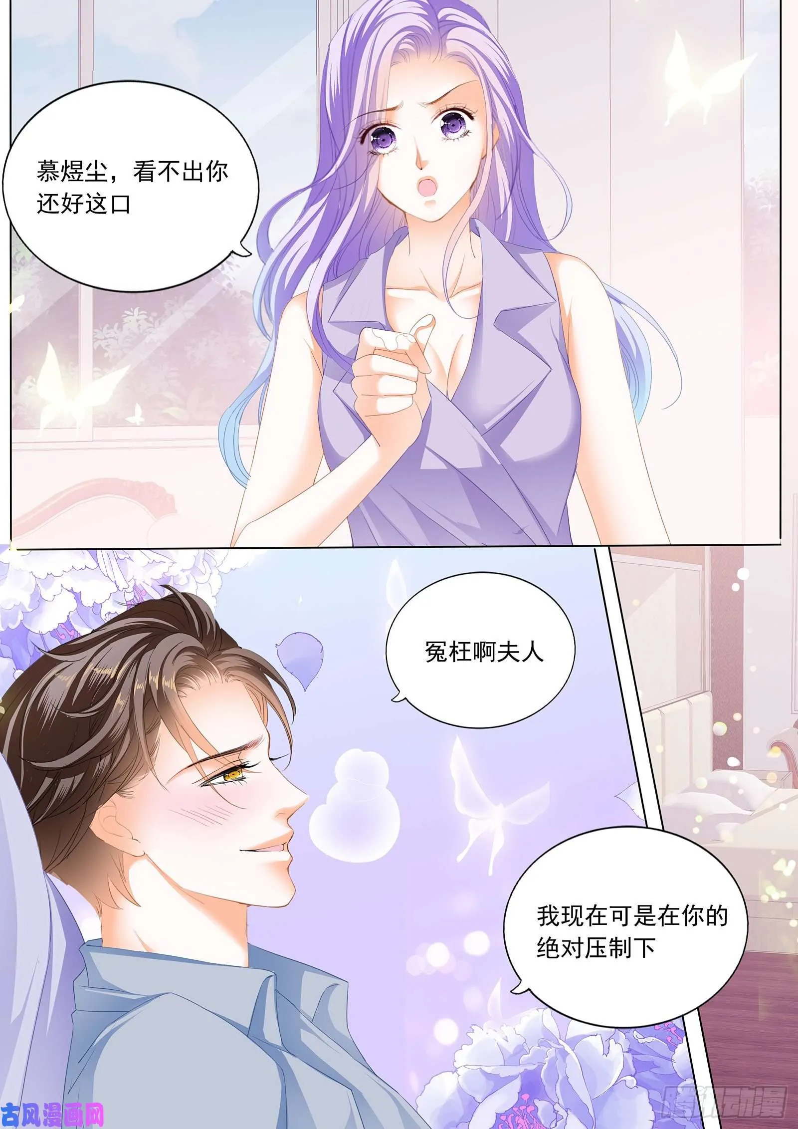 意外的来临 第12页