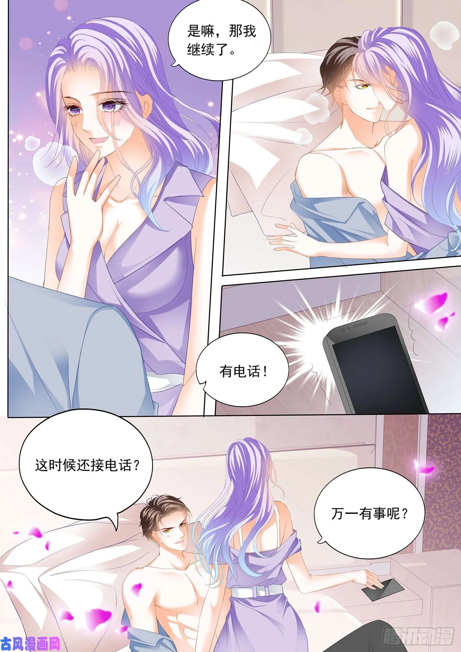 意外的来临 第13页