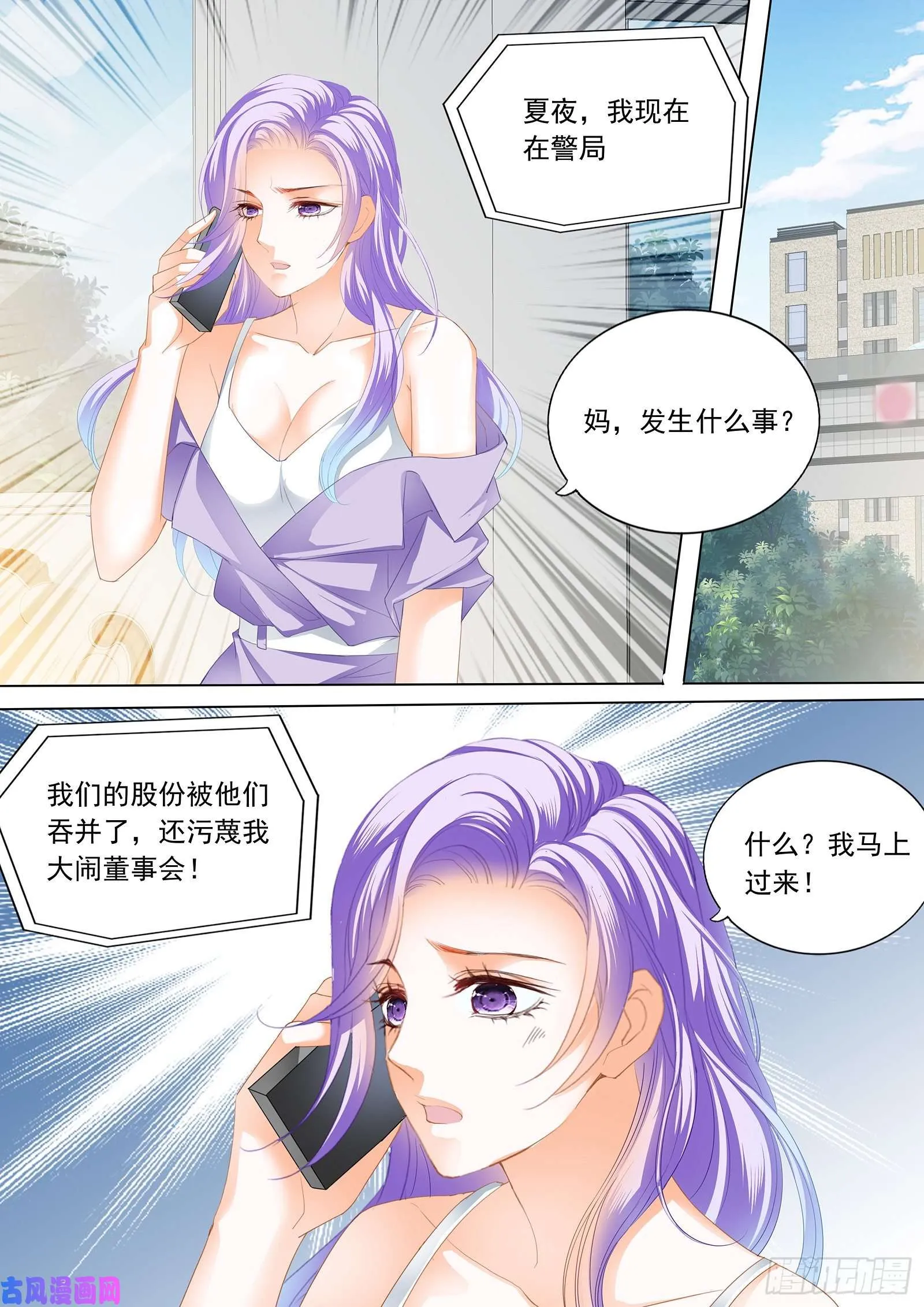 意外的来临 第14页