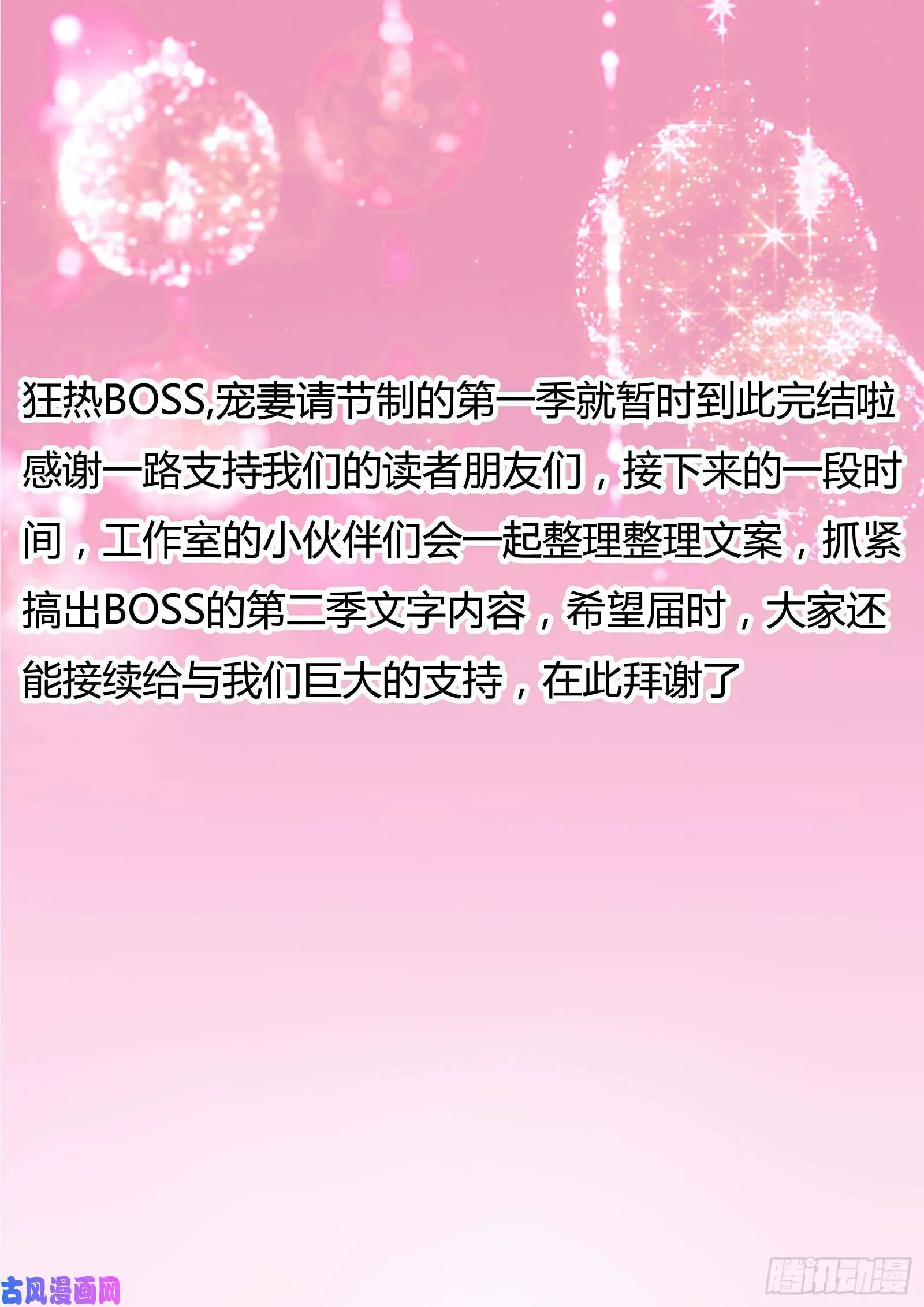意外的来临 第15页