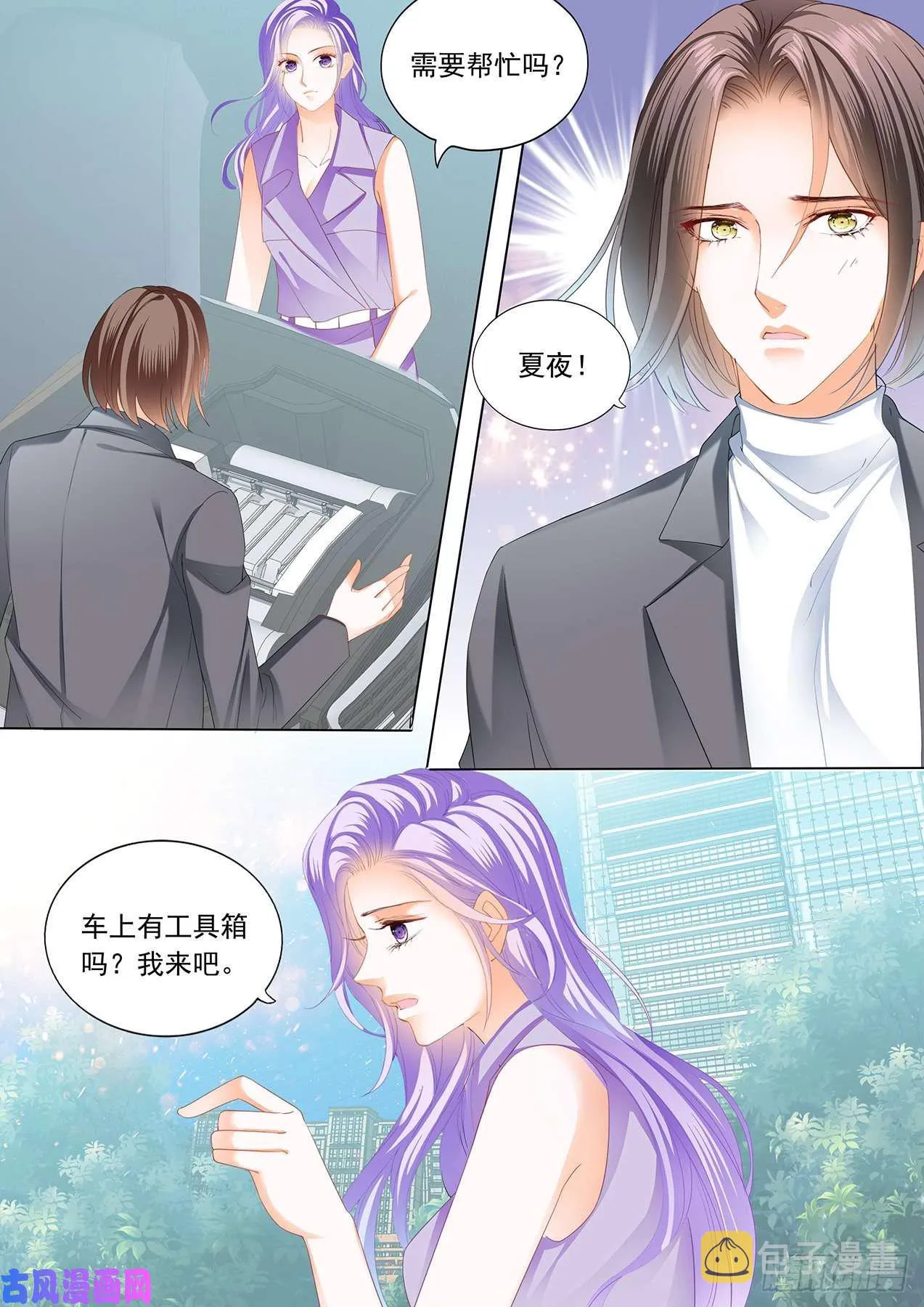 今晚让你做女王 第4页