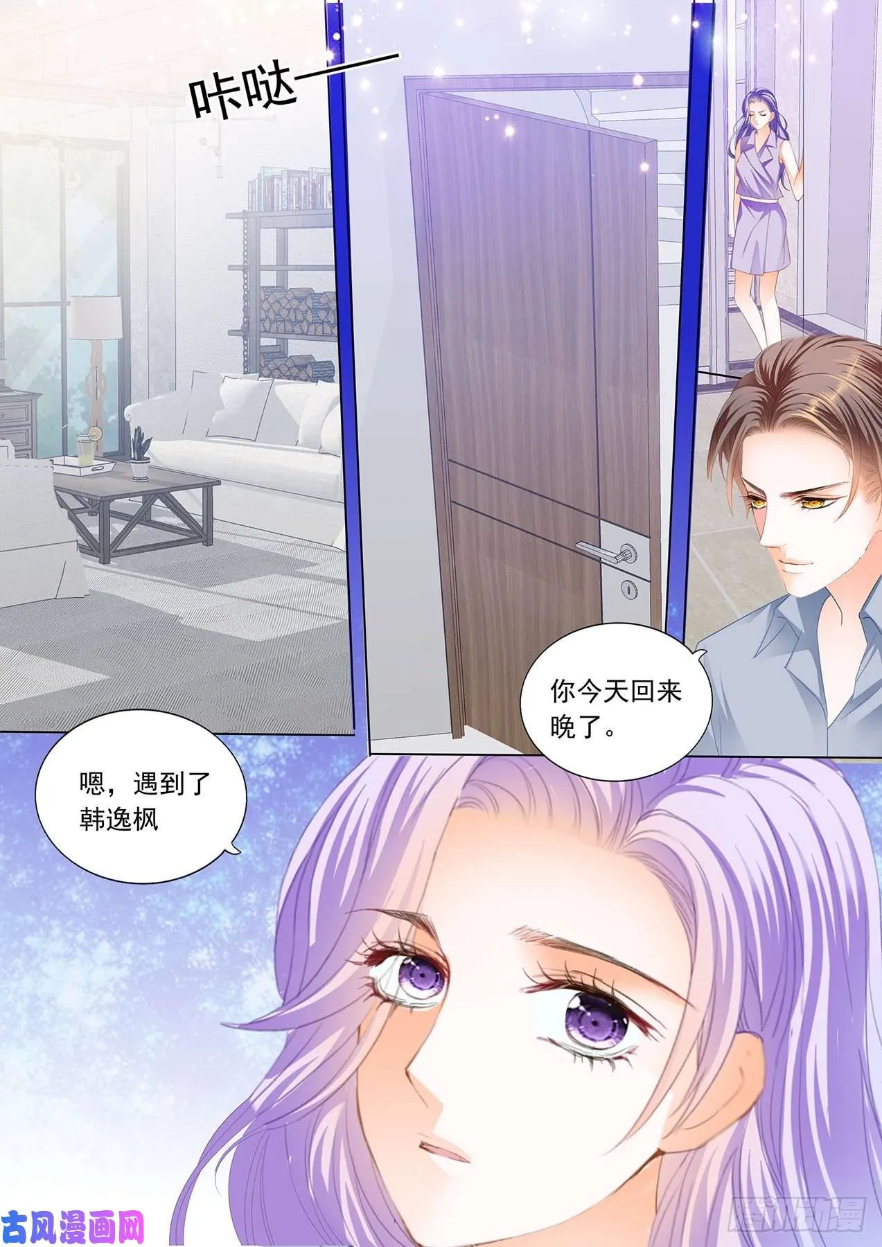 今晚让你做女王 第9页