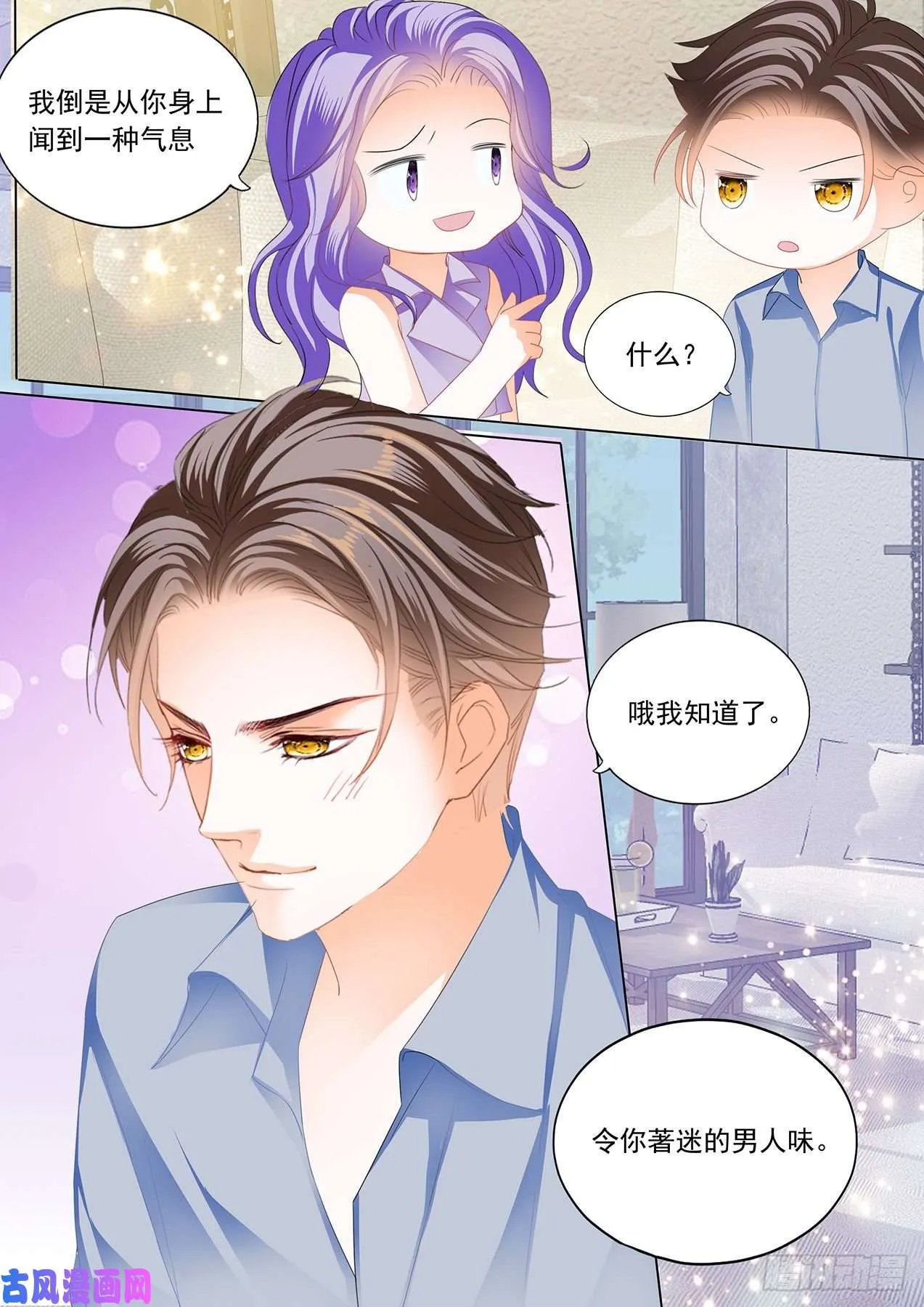 今晚让你做女王 第11页