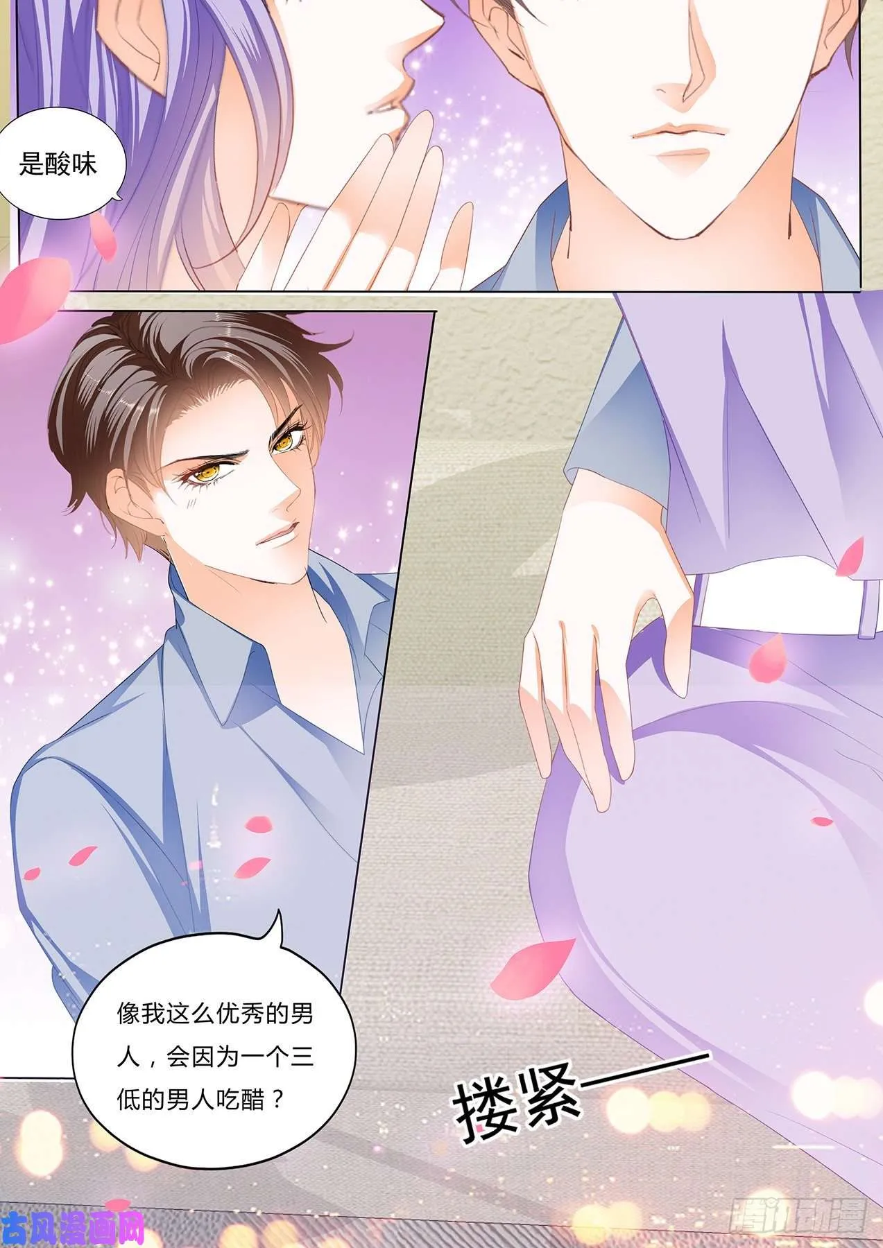 今晚让你做女王 第12页