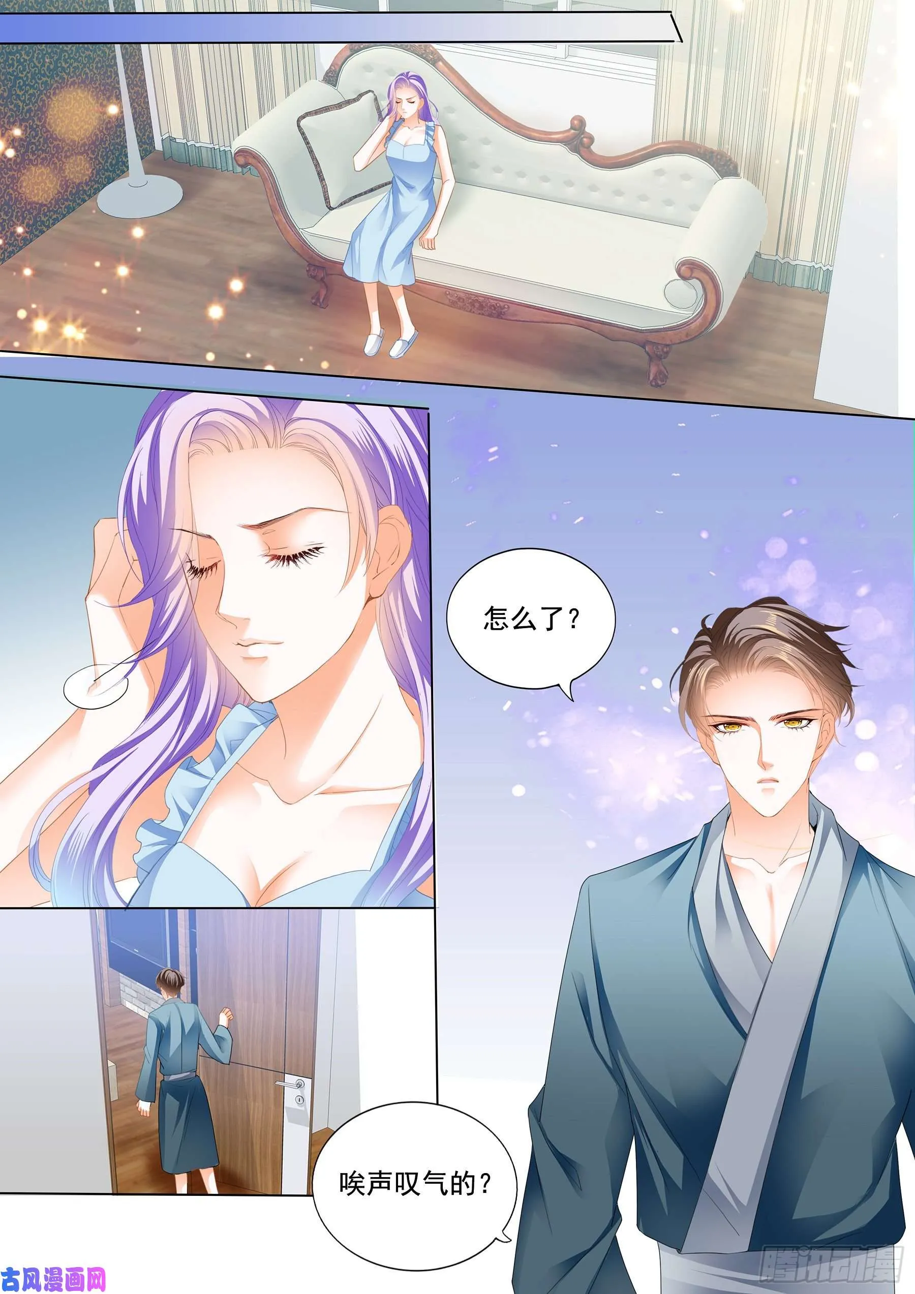 你的锁骨好美 第3页