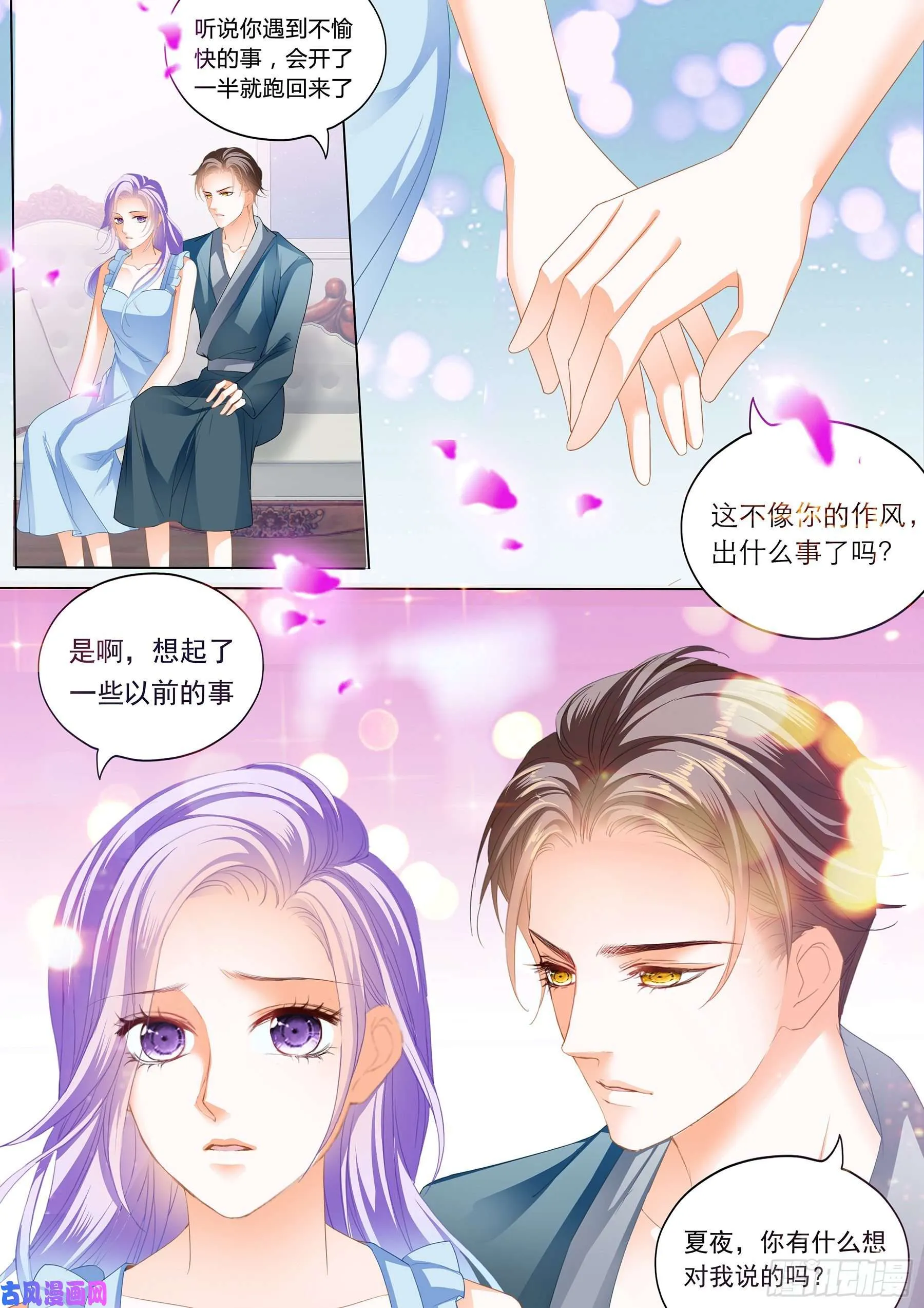 你的锁骨好美 第4页