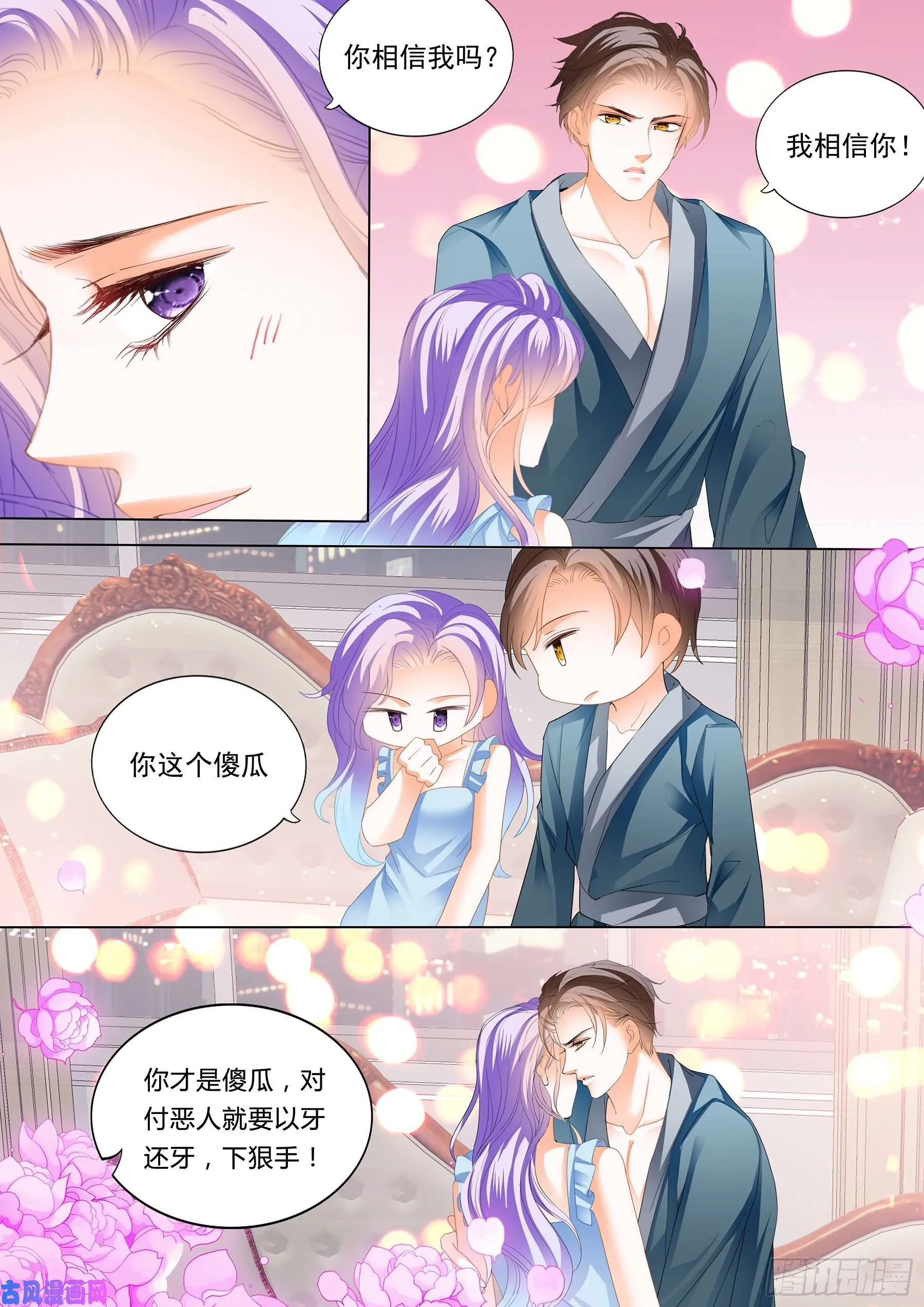 你的锁骨好美 第5页