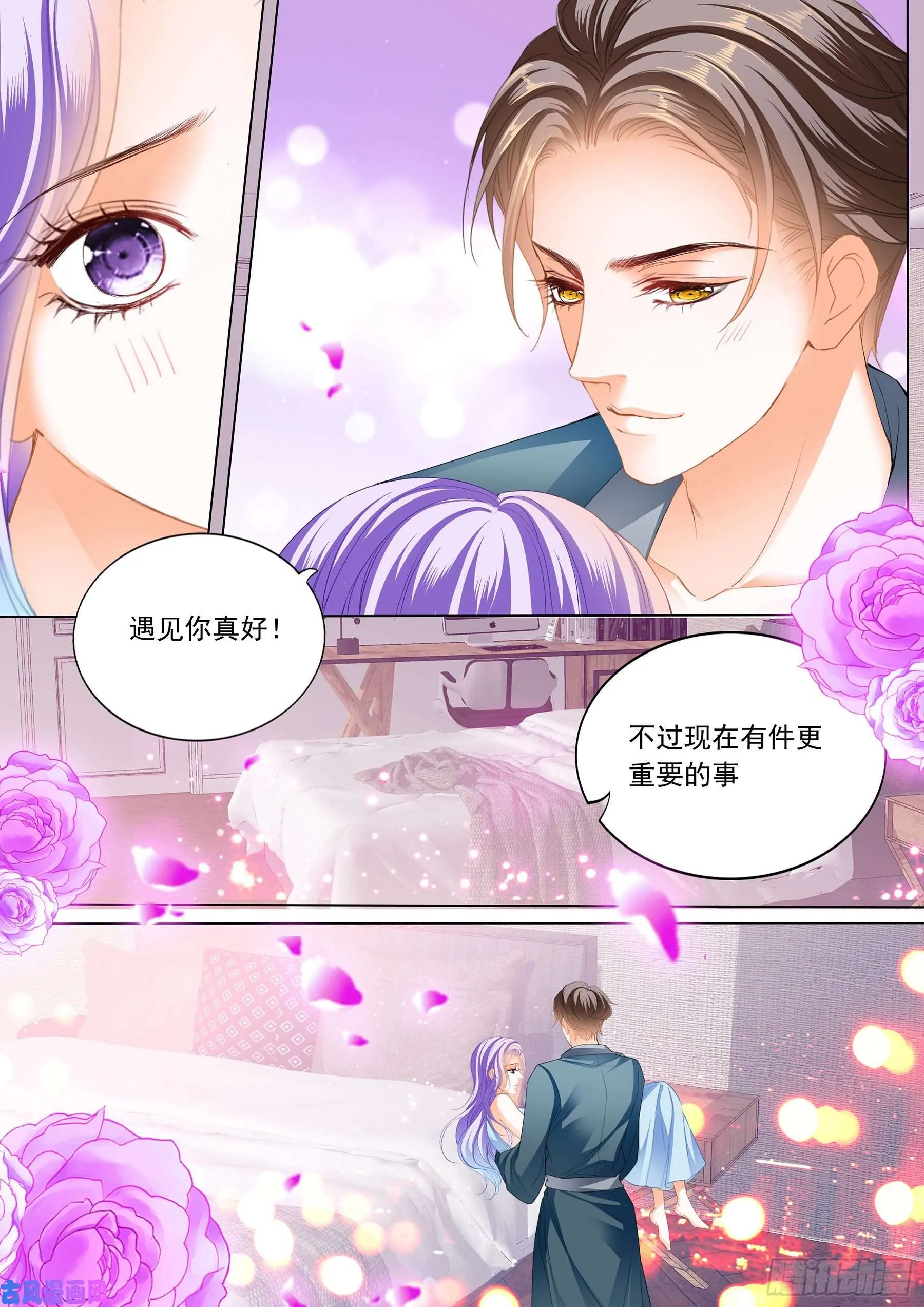 你的锁骨好美 第8页