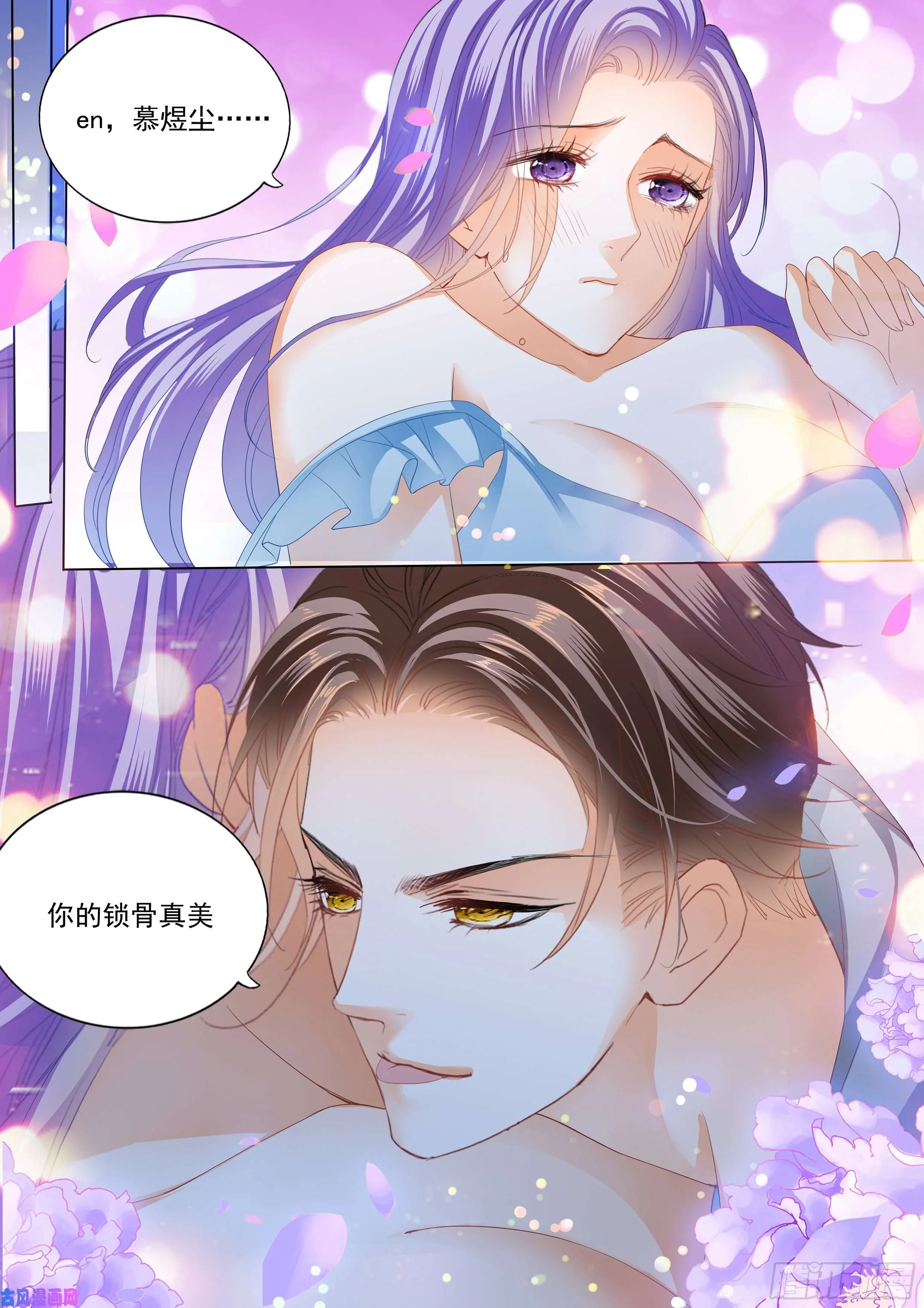 你的锁骨好美 第11页