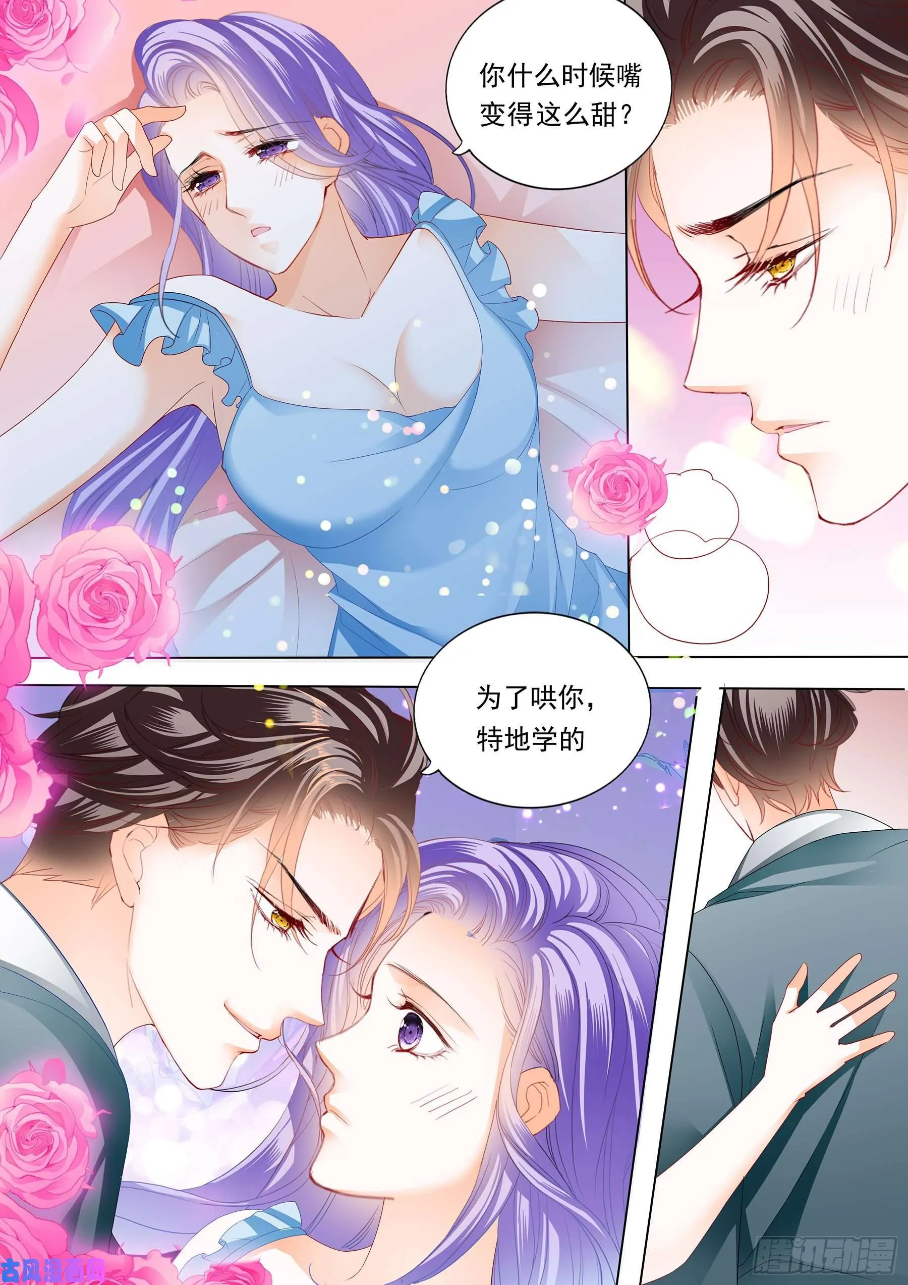 你的锁骨好美 第12页