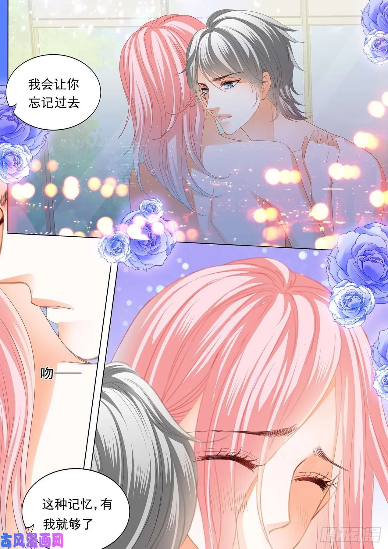 替你擦身 第11页