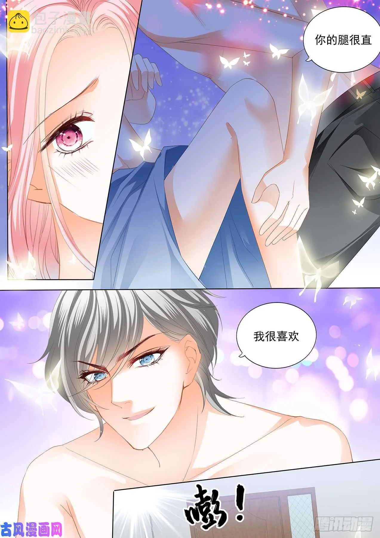 替你擦身 第13页