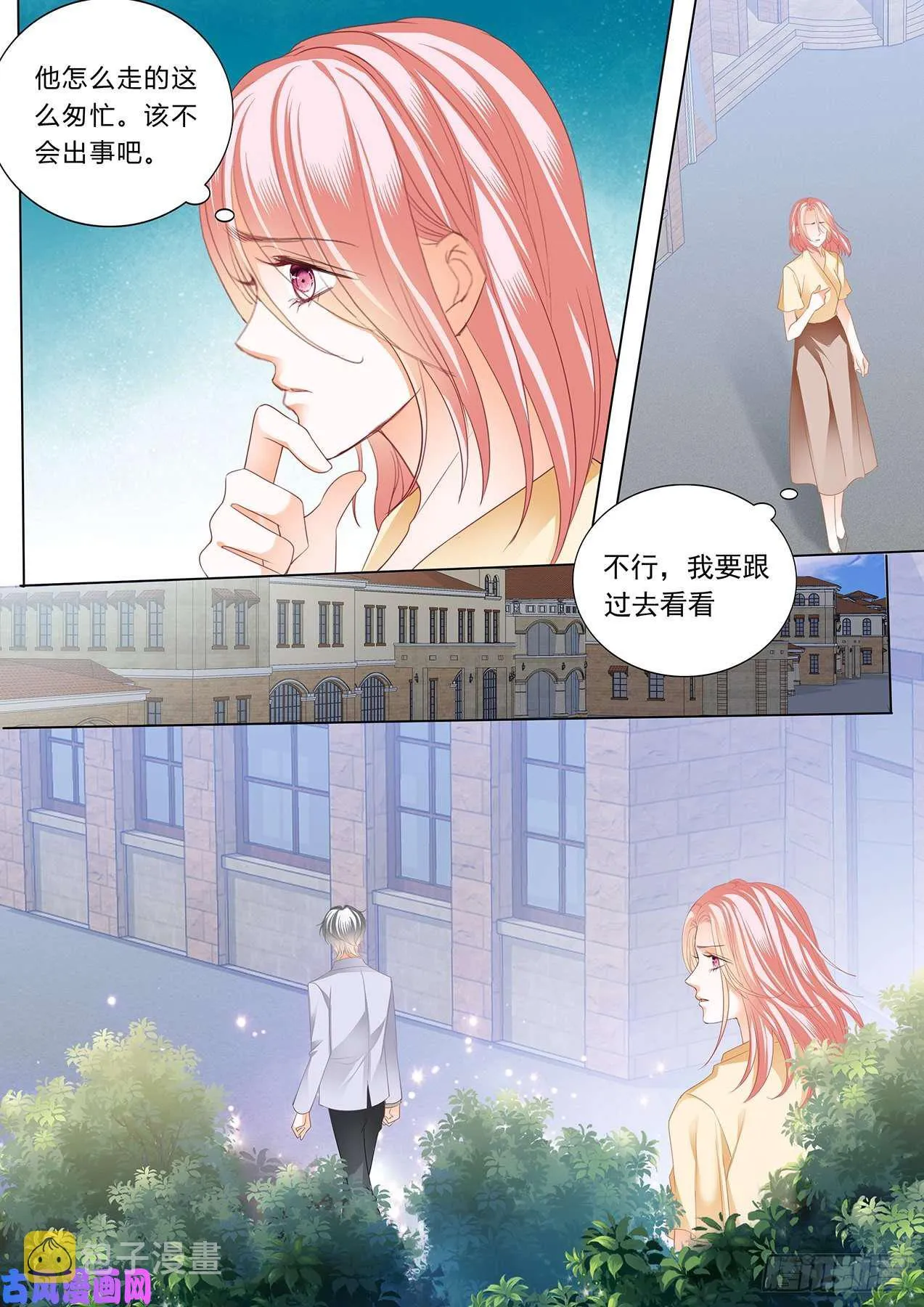 我不愿失去你 第4页