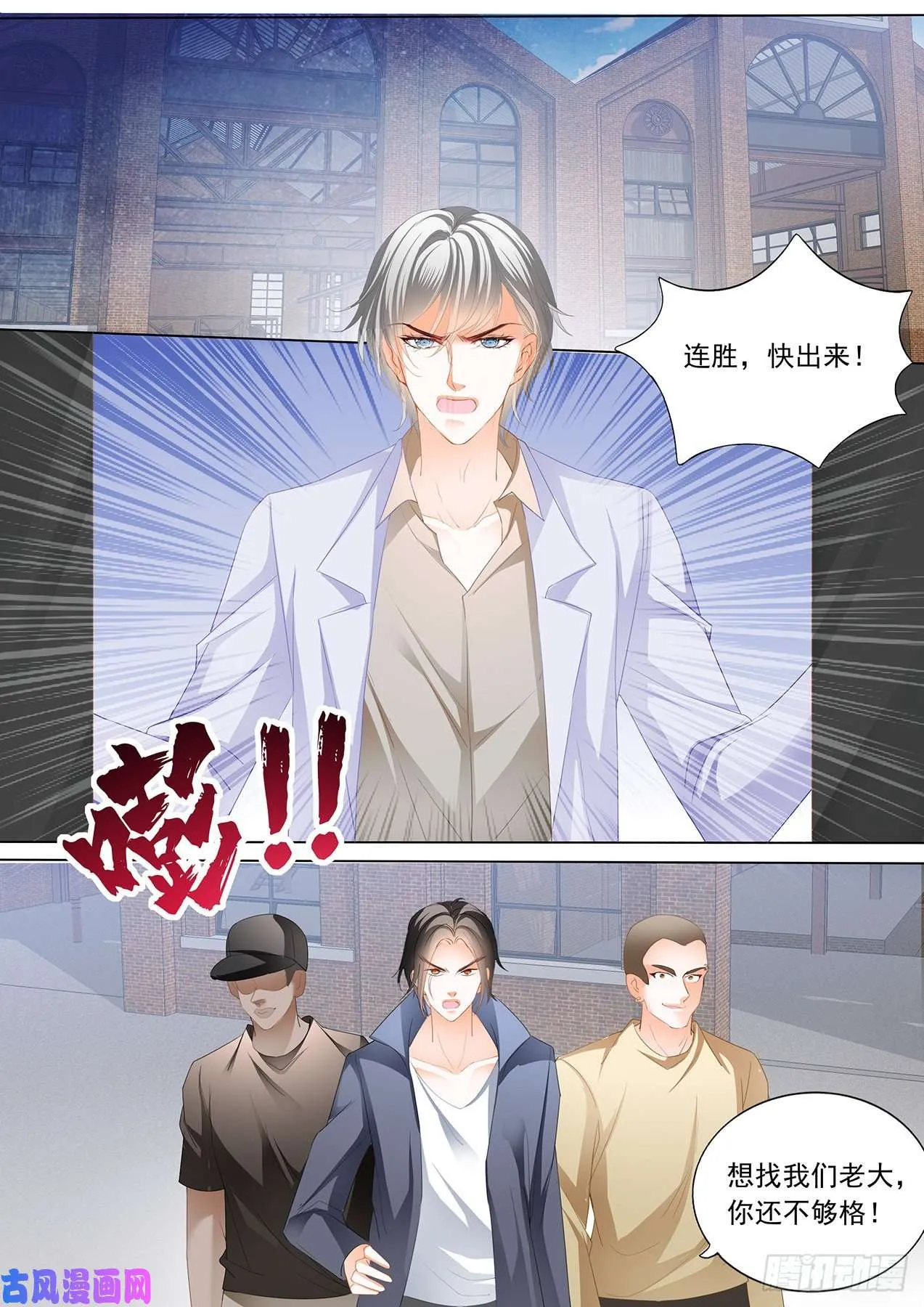 我不愿失去你 第5页