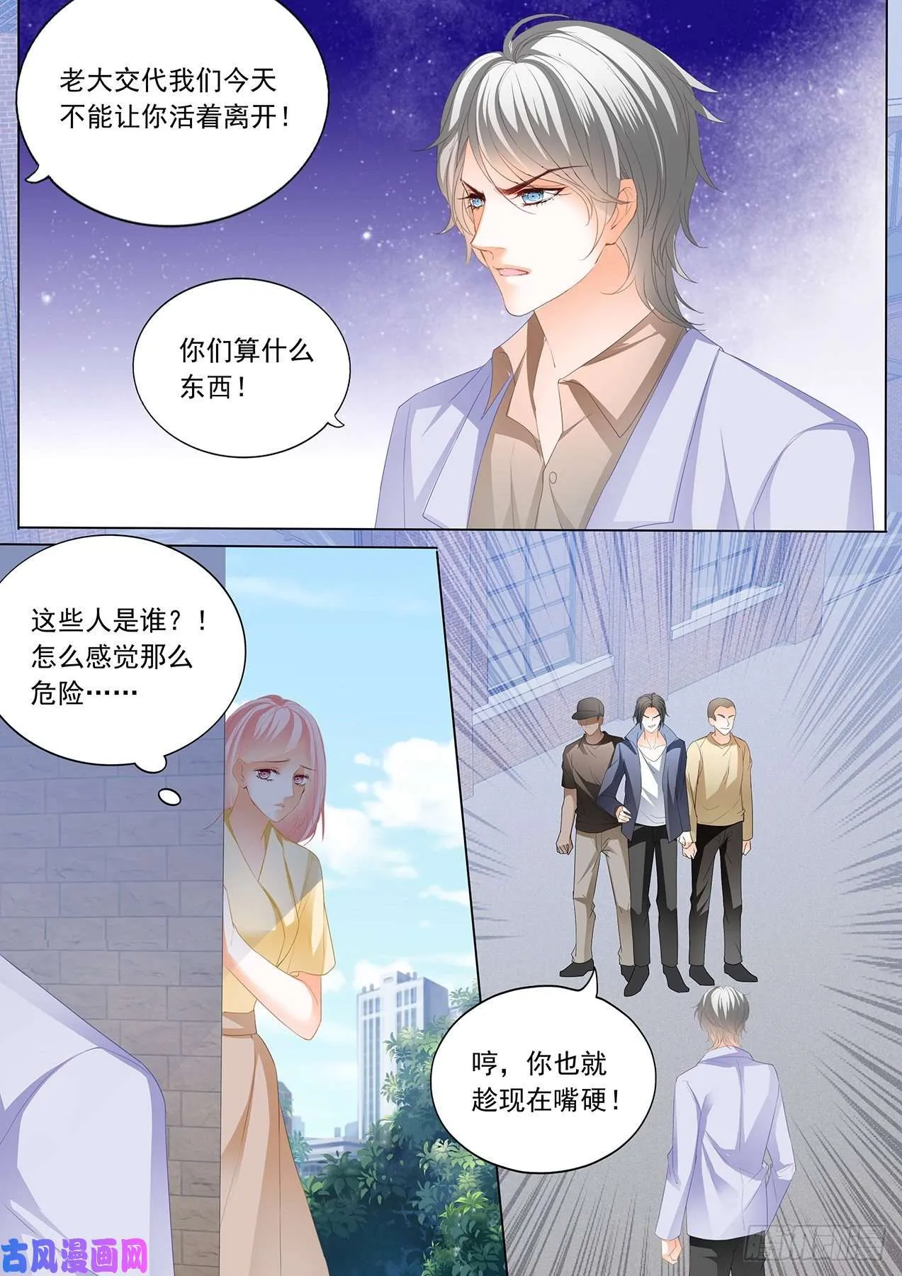 我不愿失去你 第6页