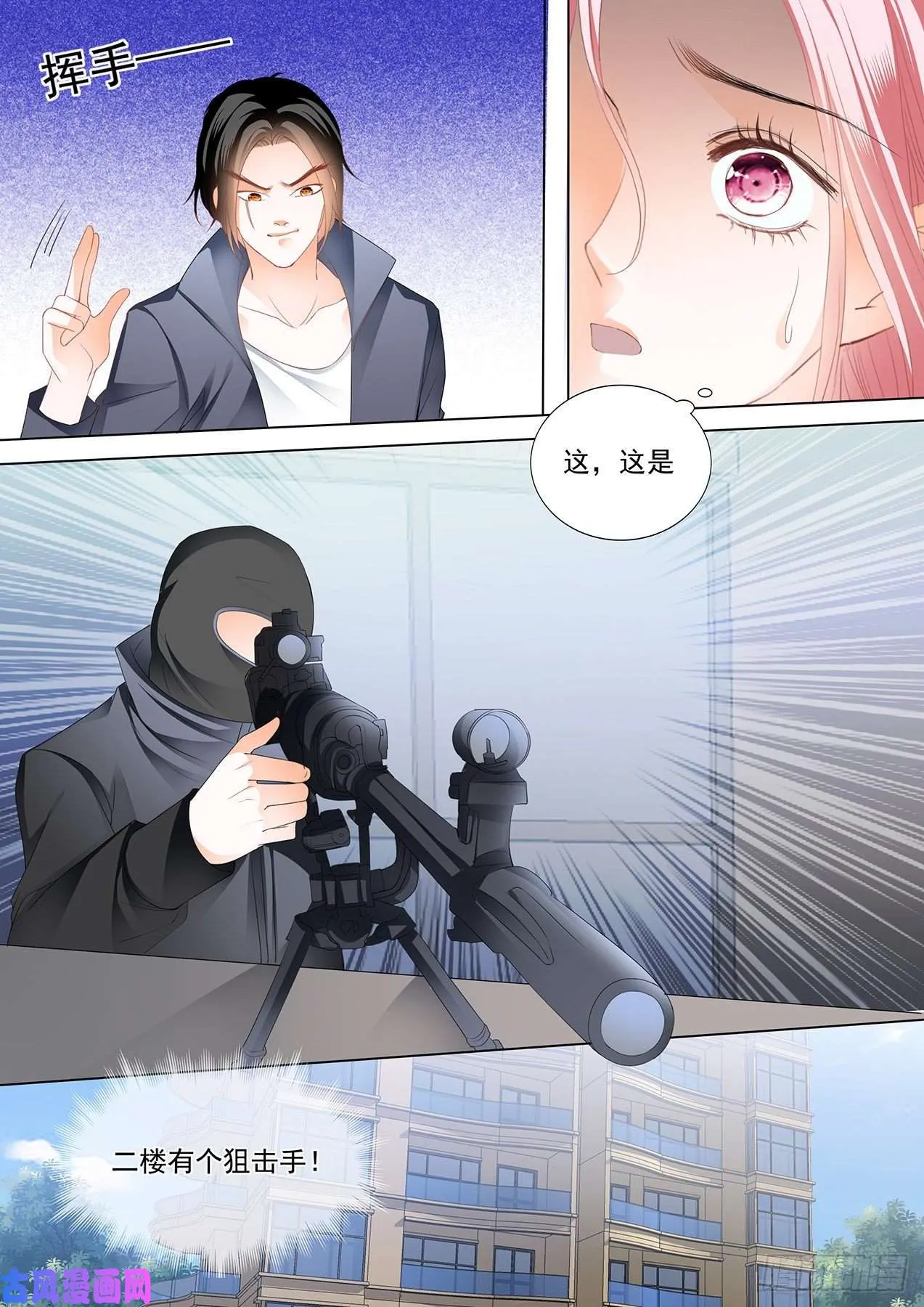我不愿失去你 第7页