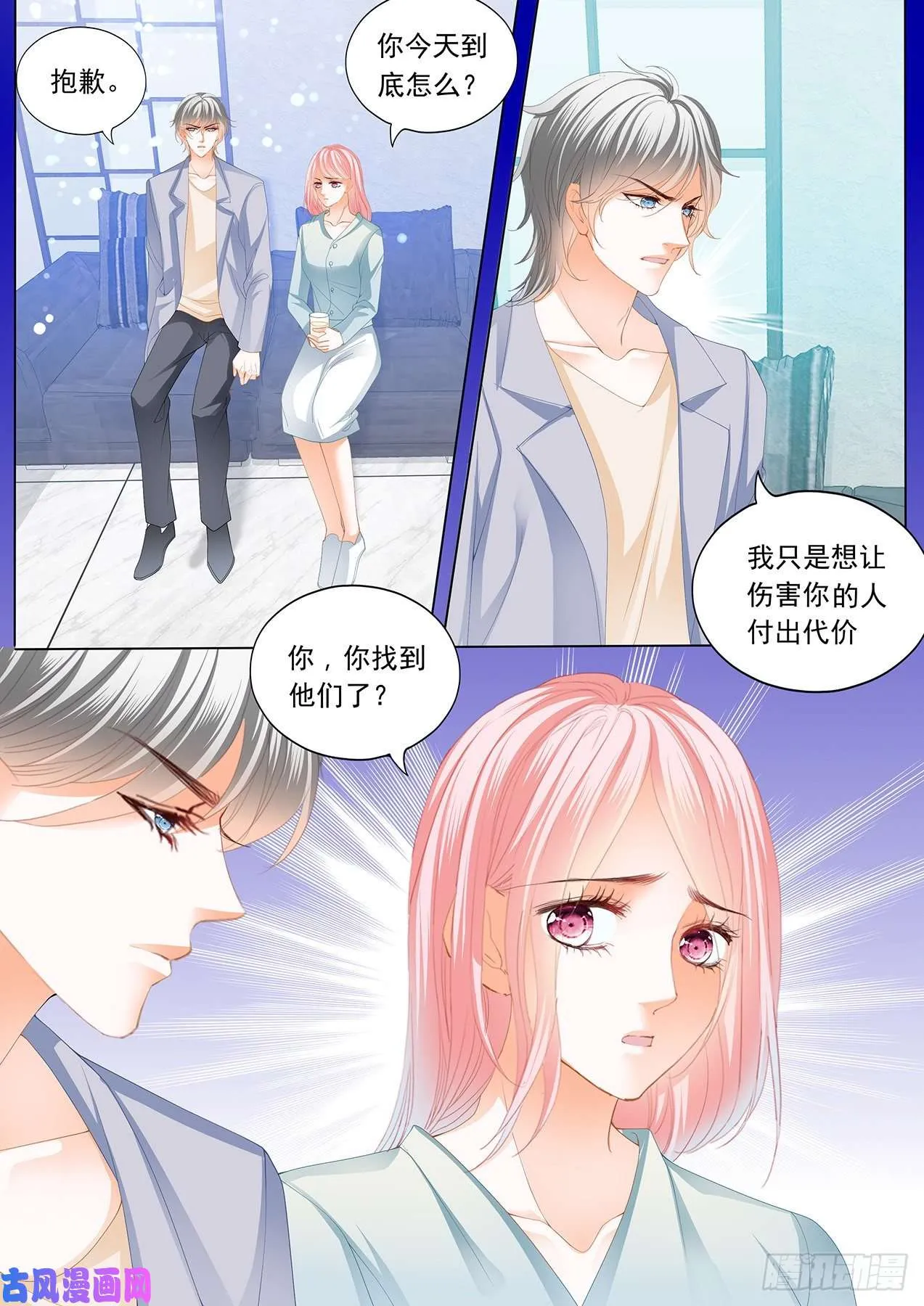 我穿了那个哦~ 第3页