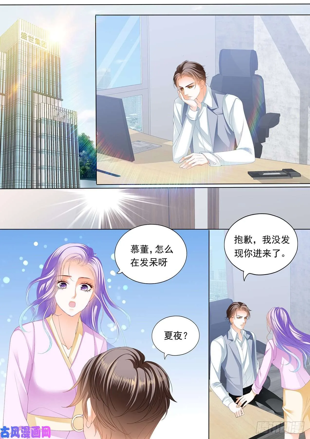 我穿了那个哦~ 第5页