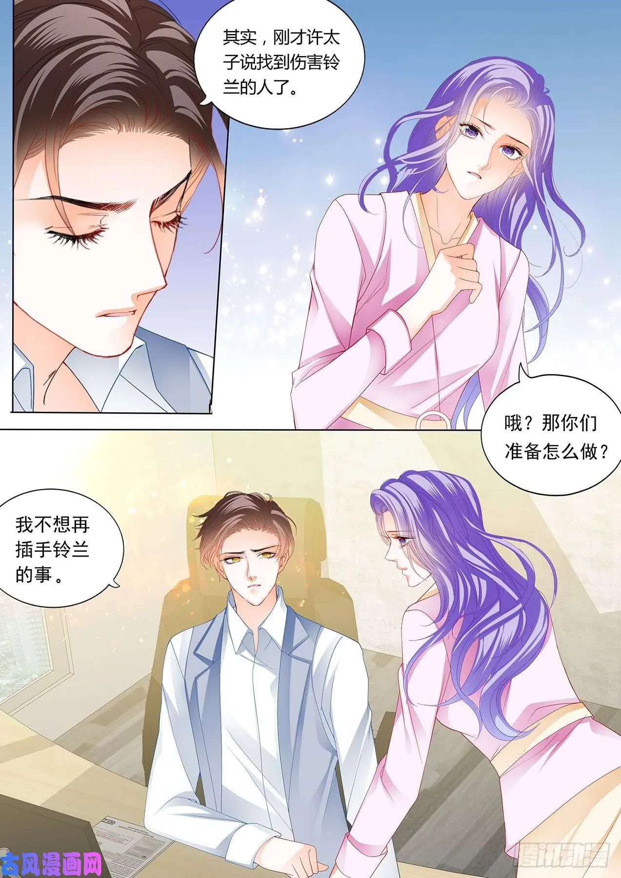我穿了那个哦~ 第6页