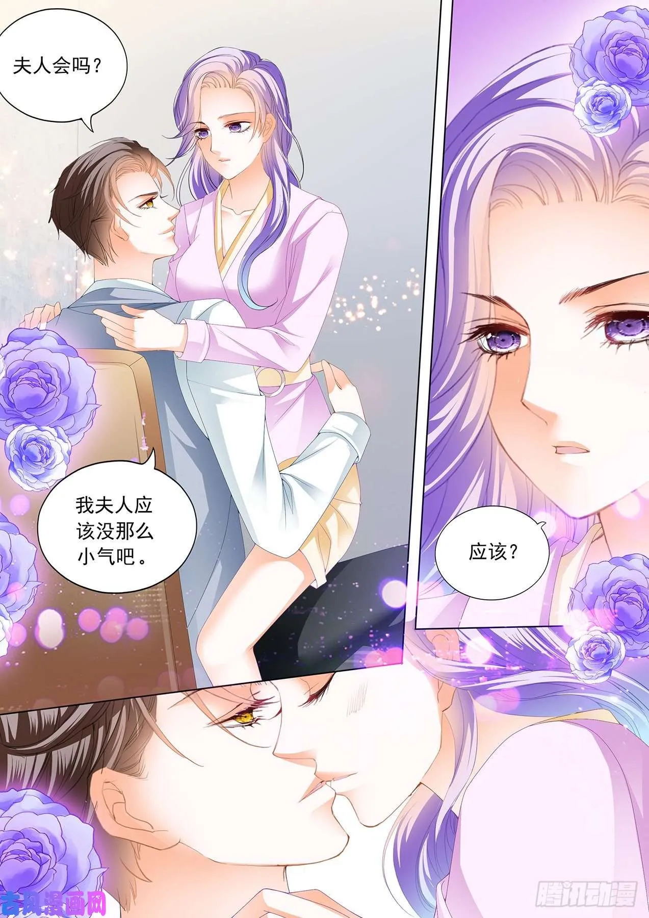 我穿了那个哦~ 第8页