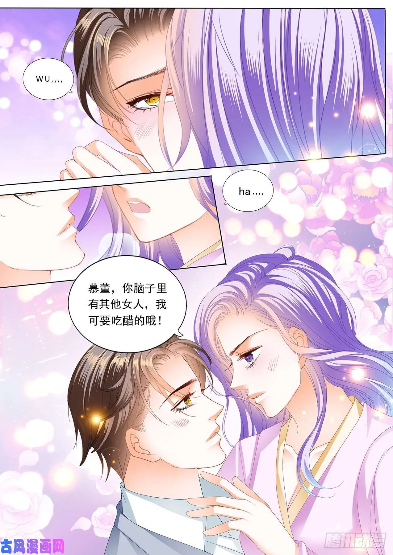 我穿了那个哦~ 第9页