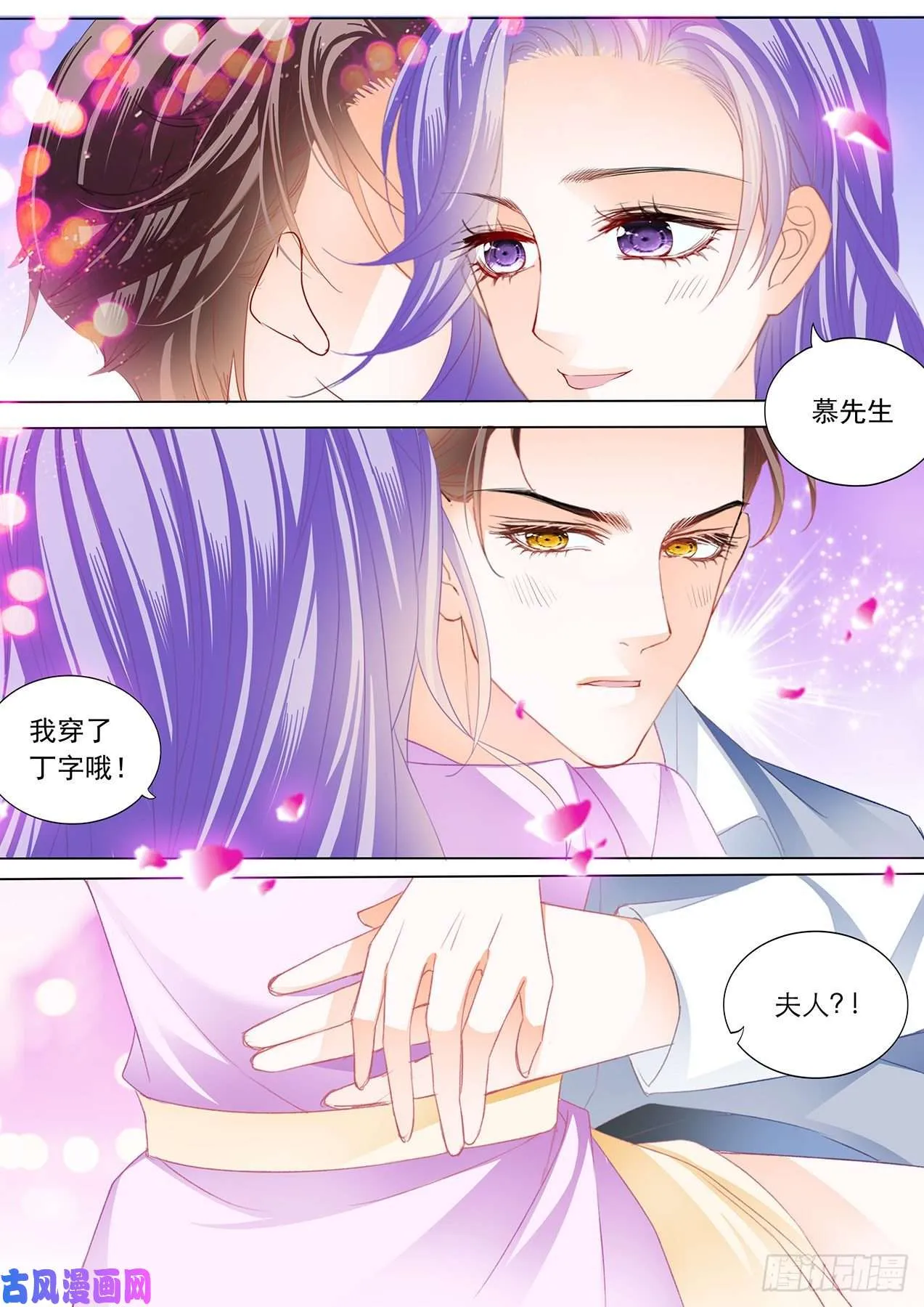 我穿了那个哦~ 第11页