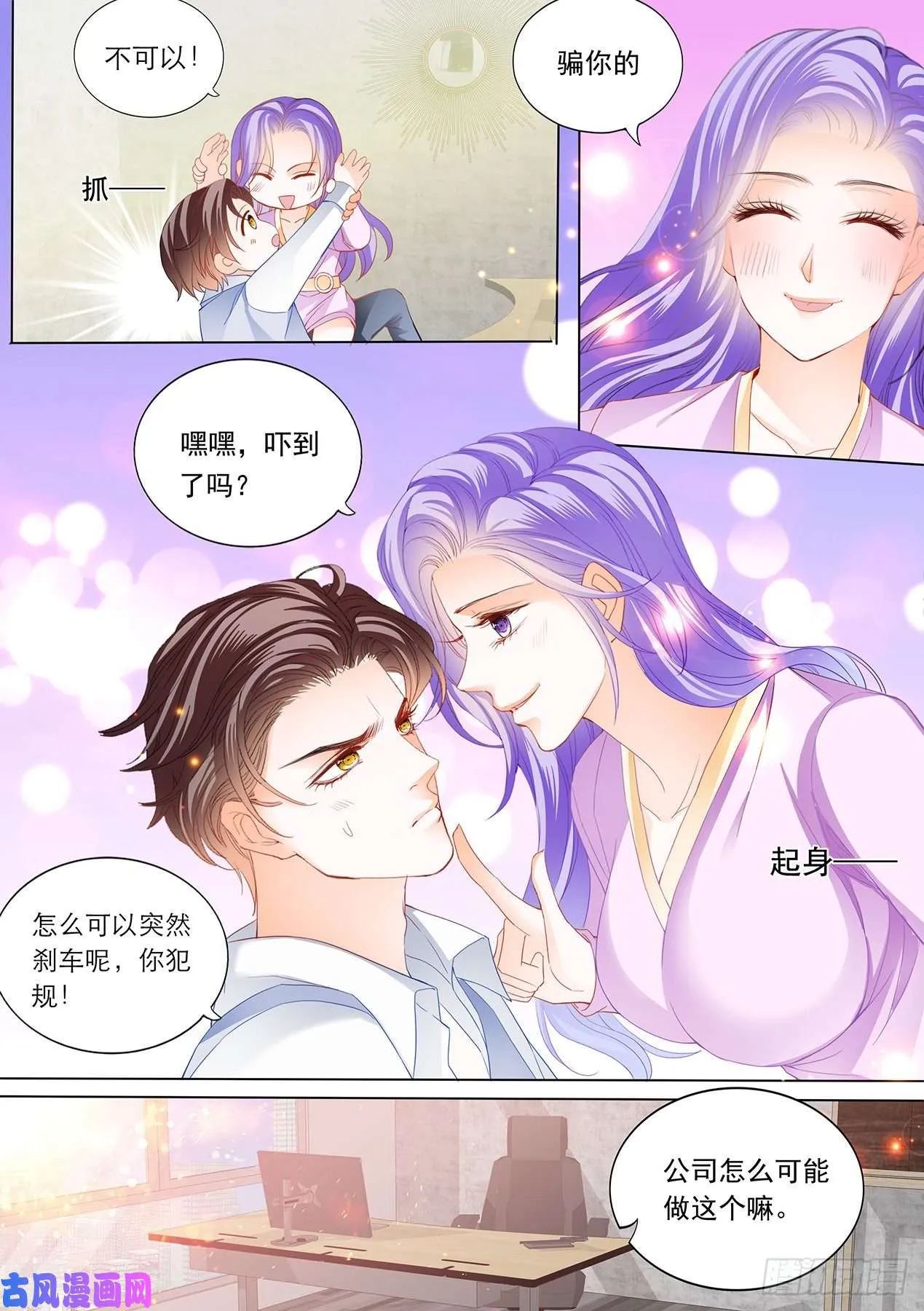 我穿了那个哦~ 第13页