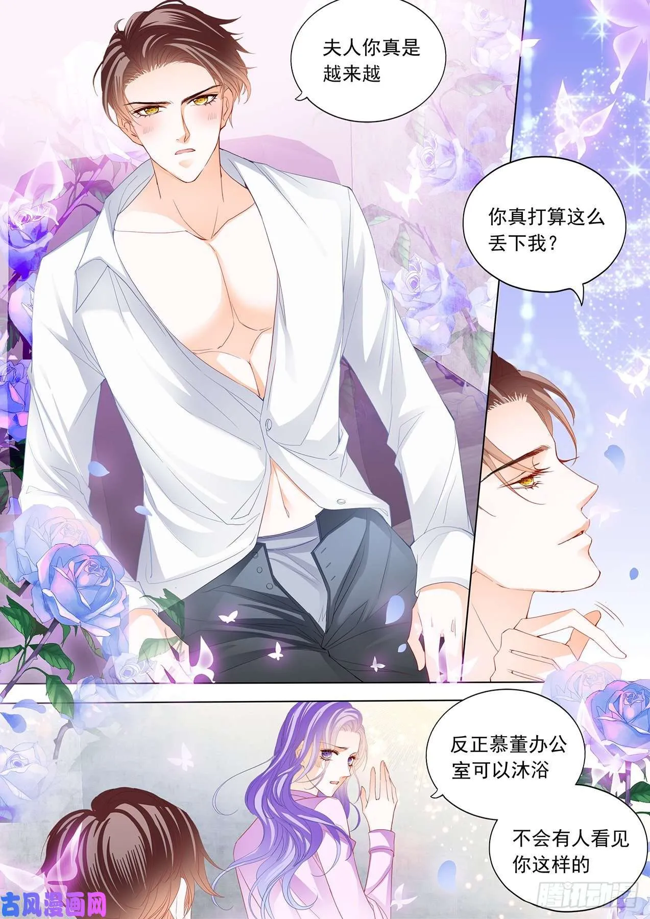 我穿了那个哦~ 第14页