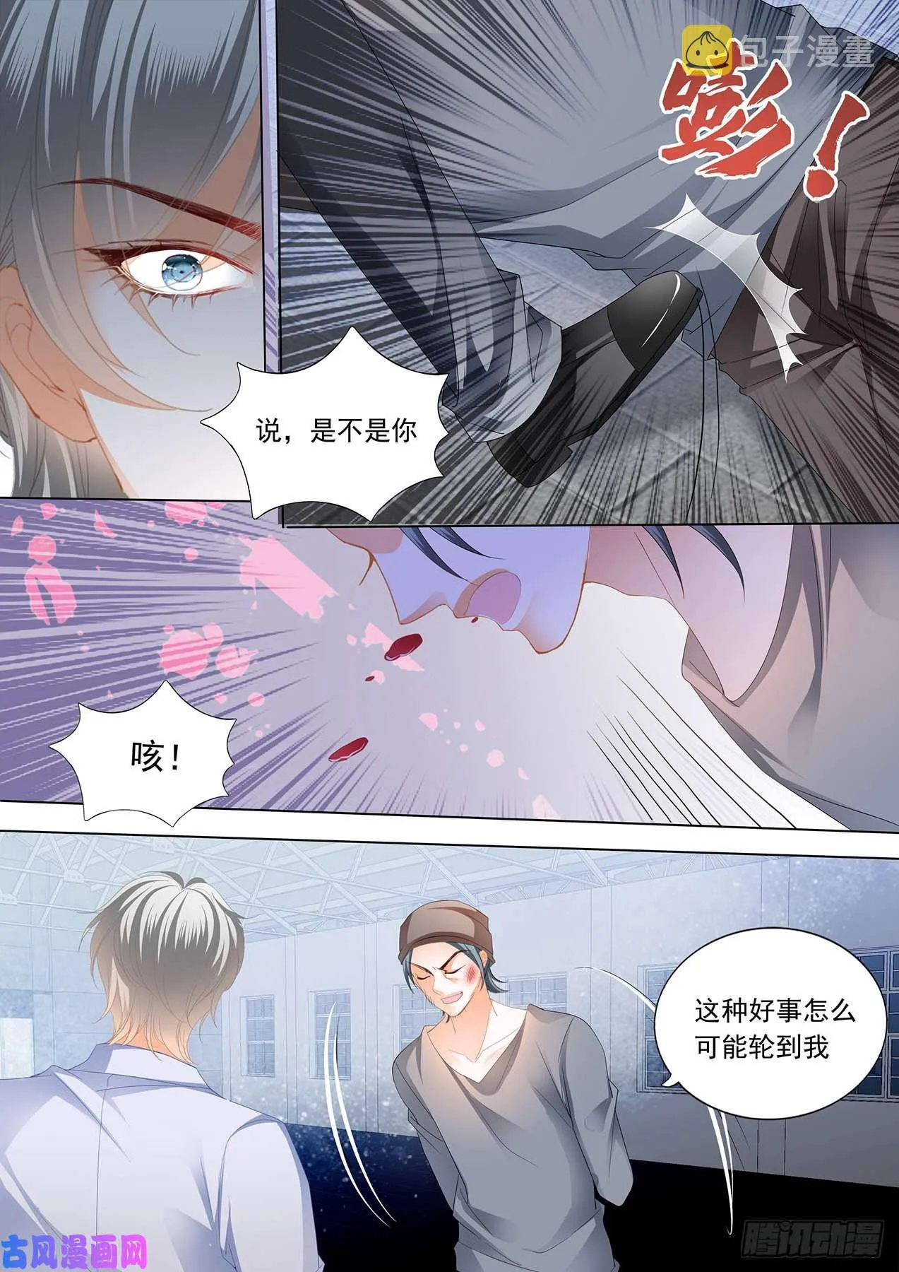 我配不上你 第4页