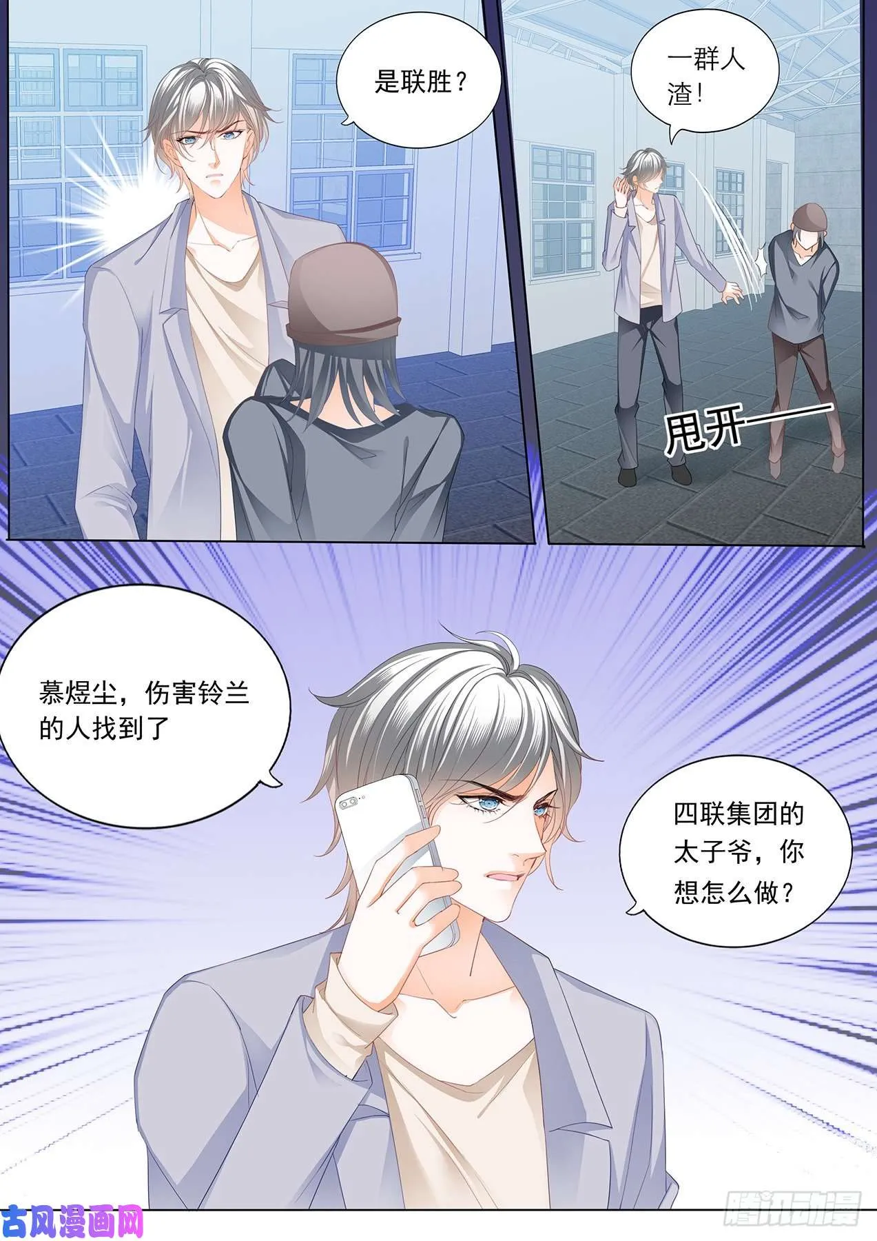 我配不上你 第6页