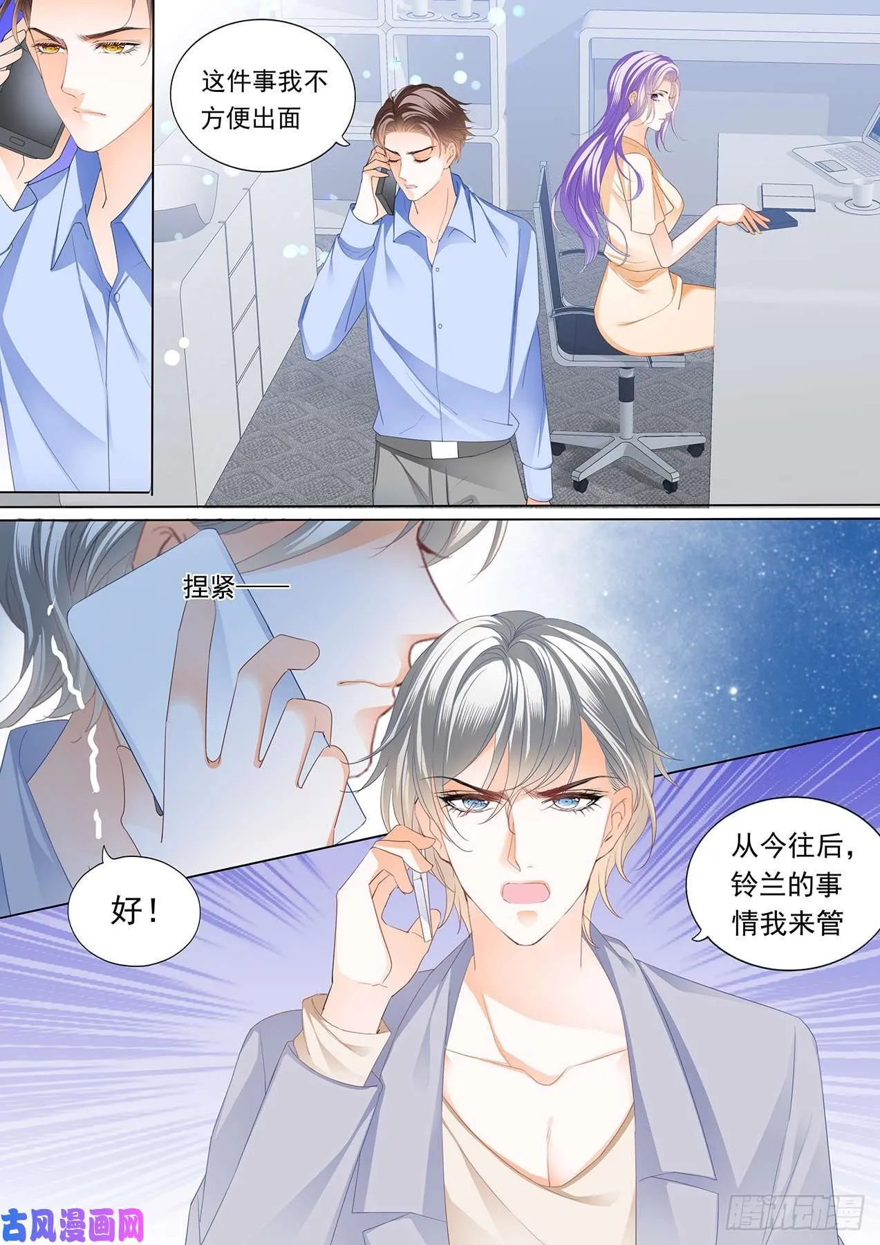 我配不上你 第7页