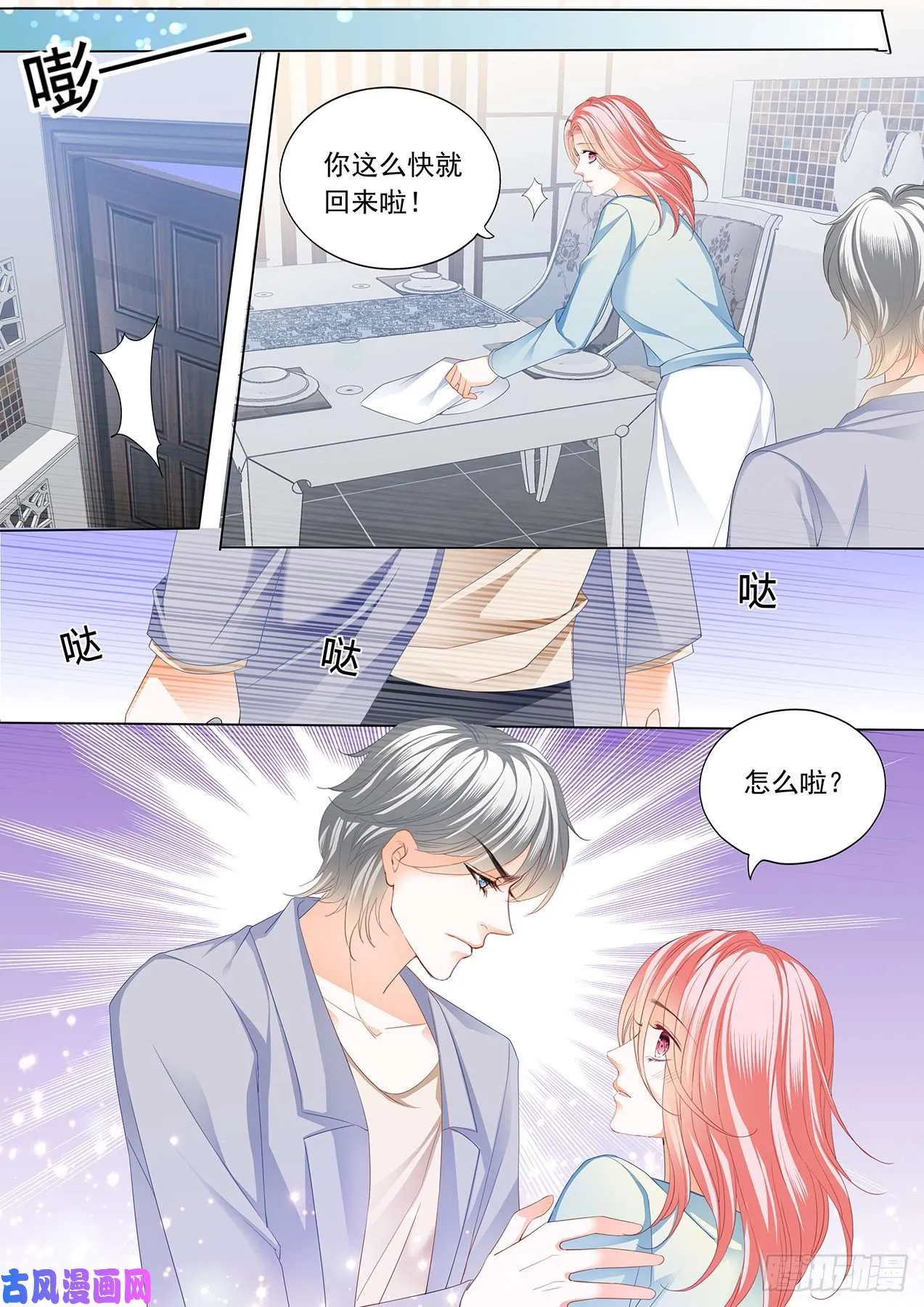 我配不上你 第8页