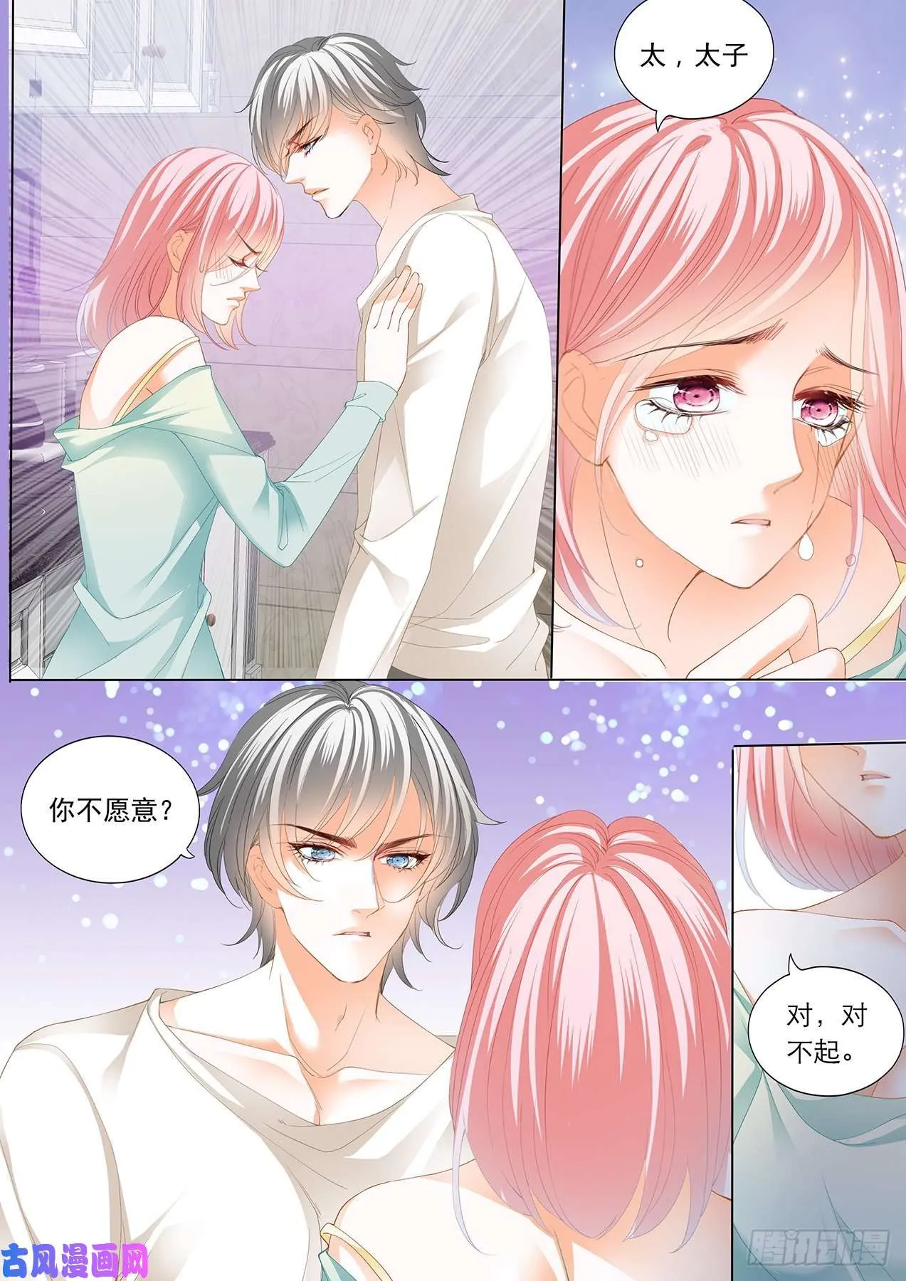 热烈的吻 第7页